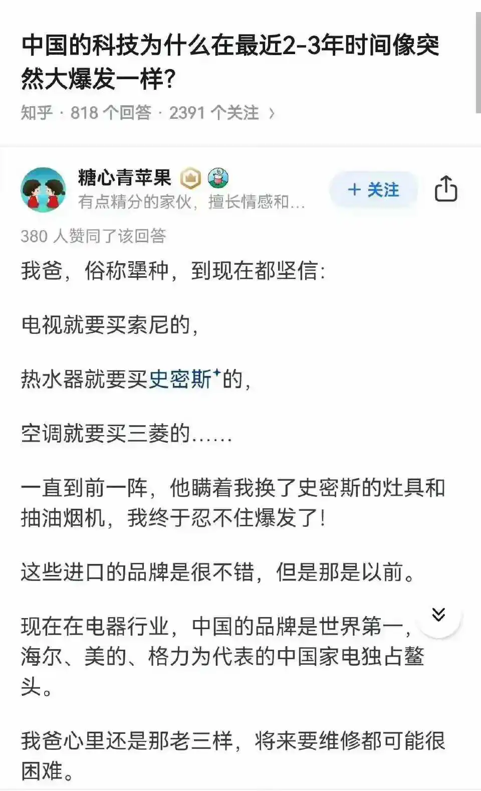 国货把上一代人伤得太深了
