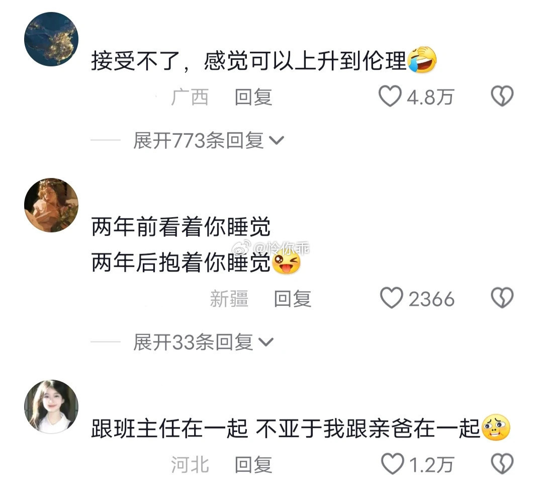 惊悚程度不亚于鬼故事，总算理解为什么古装剧都不允许师徒恋了……