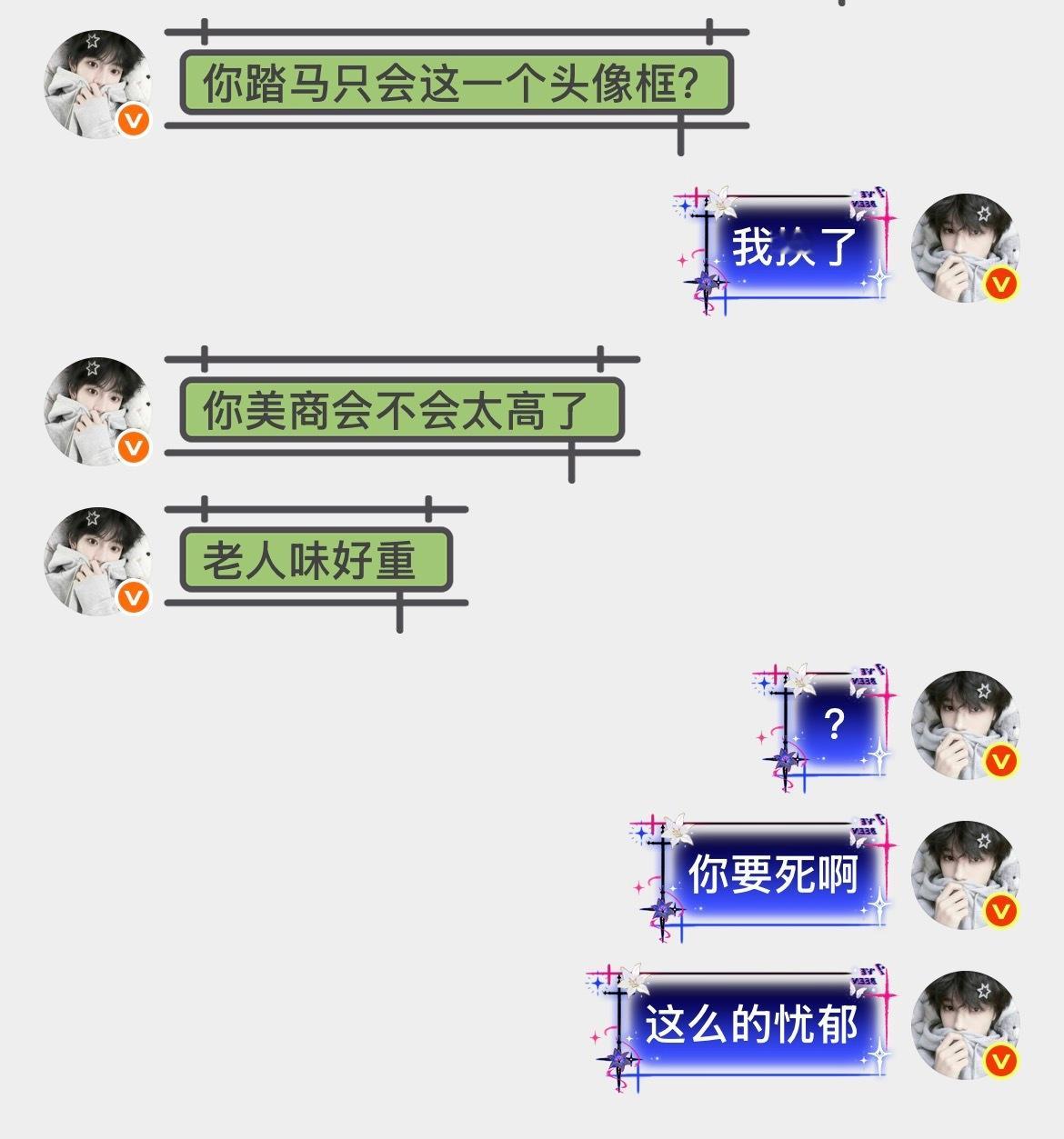 她一天不攻击我那个审美她就难受。