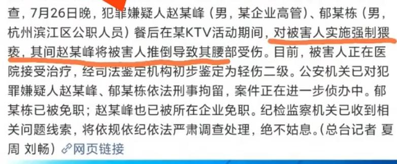 杭州高管酒局猥亵女生，比坏人更可怕的，是一桌子人的装瞎沉默！很多人看完杭州这