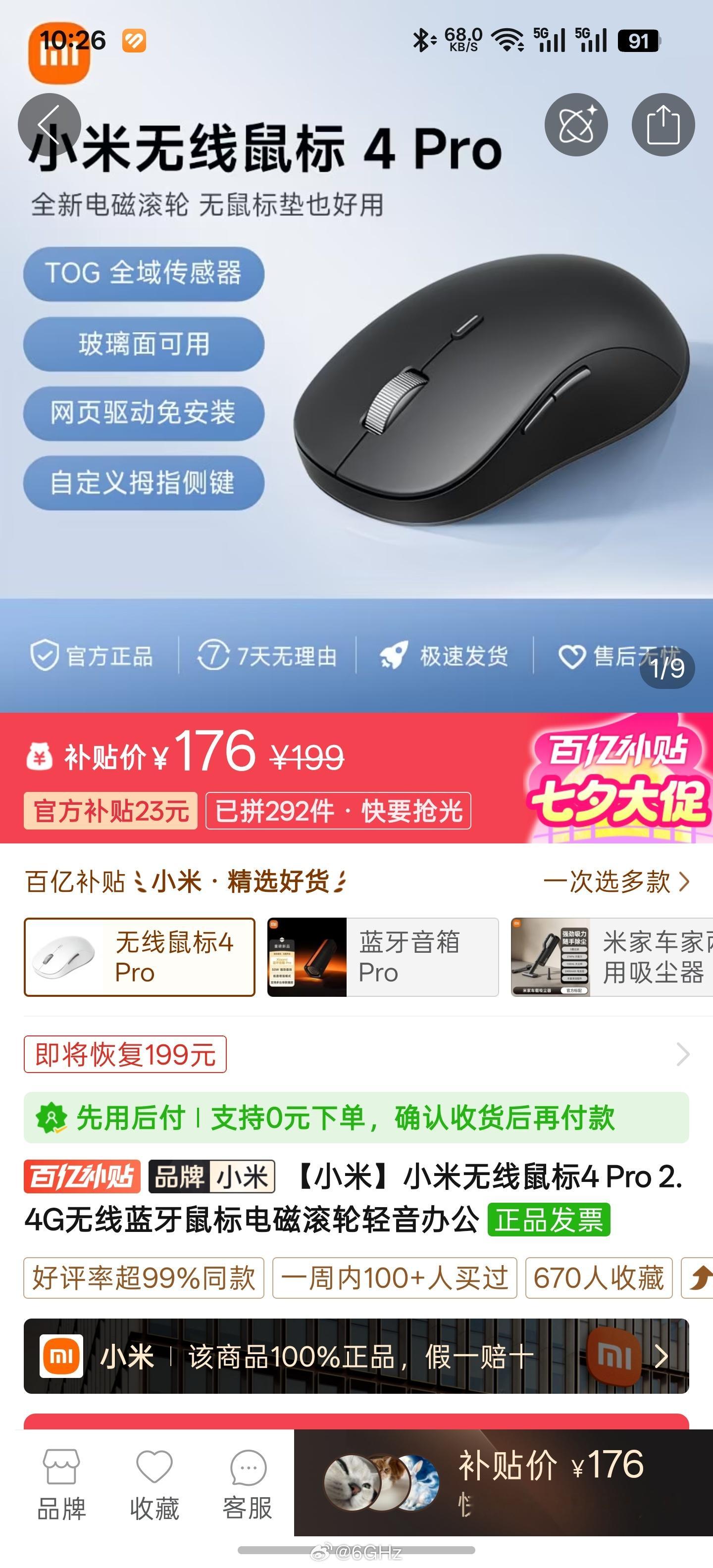 研究了下小米鼠标4pro，发现一个问题，小米鼠标3可以用鼠标自带的2.4G接收器