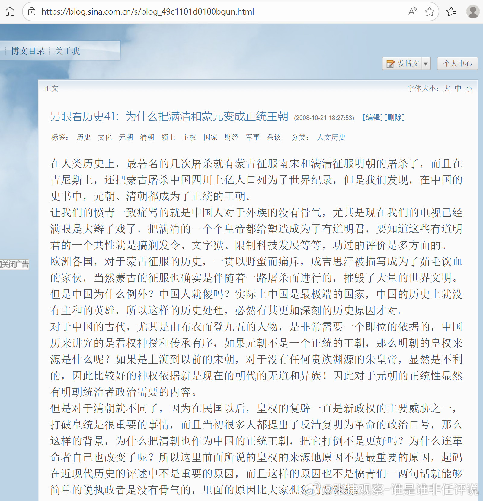 #张捷盘历史#关于吃瓜的XX非中国论，一群小嫩黄要我上原视频，这个是有人传播的