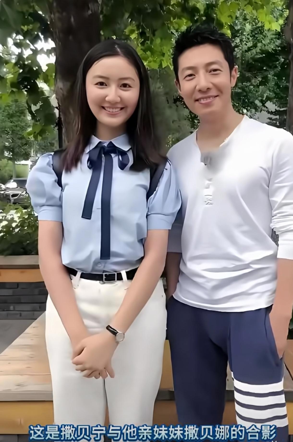 这张合影里，是大家熟悉的央视主持人撒贝宁和他的妹妹撒贝娜。镜头前的两人，眉眼含笑