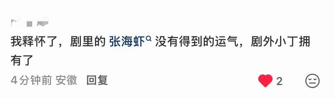 丁禹兮丁禹兮边哭边露出蜡笔小新金表合理怀疑丁禹兮在炫耀蜡笔小新金表丁禹兮采访就