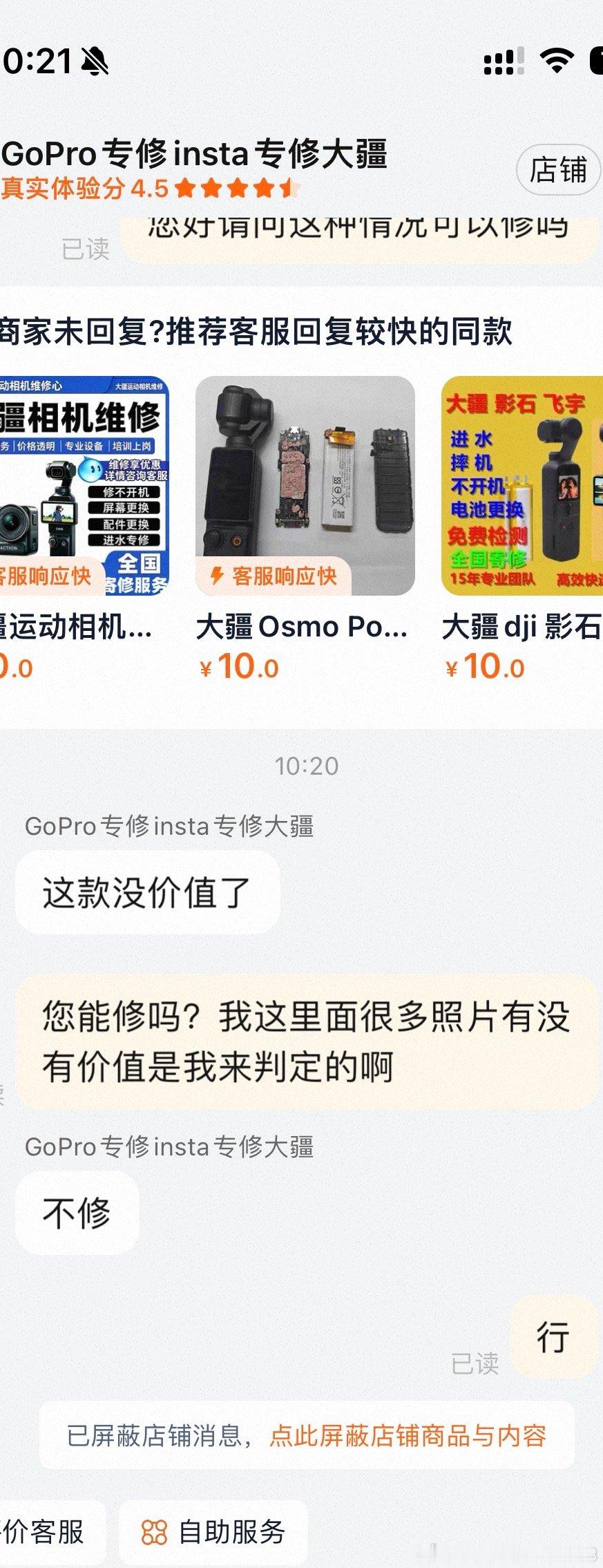 你是修相机的还是收相机的？？味儿别太冲了？？​