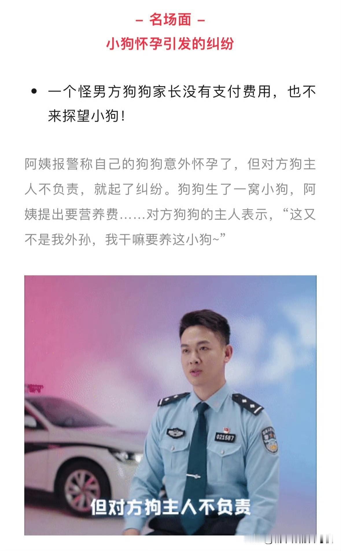 狗怀孕打110干嘛？[捂脸哭]