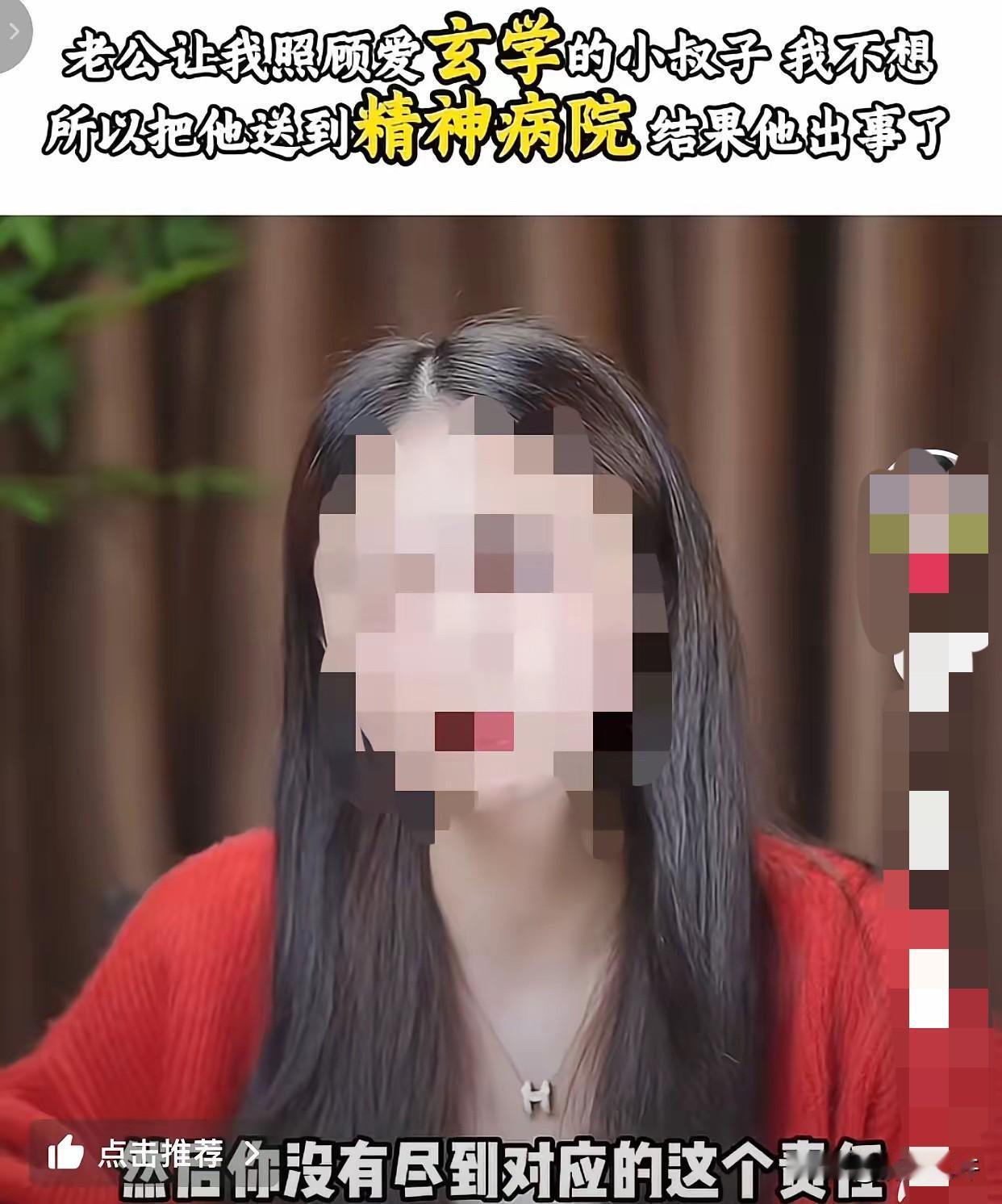 这下好了，好日子没了。一女子连麦律师咨询，她说自己的小叔子今年16岁，在读高二，