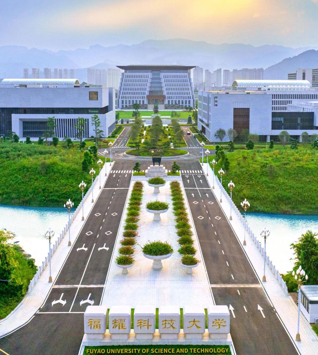 太感谢福耀大学了，福建的福耀科技大学首批招收50名本科生，其中20%名额给了咱们