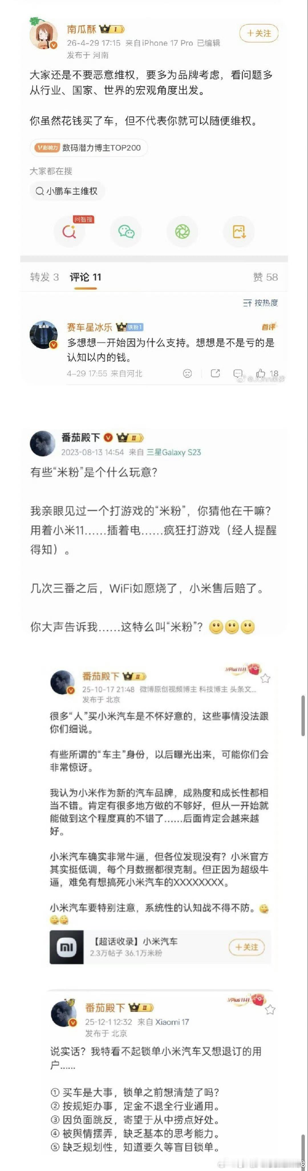 请大家不要恶意维权！