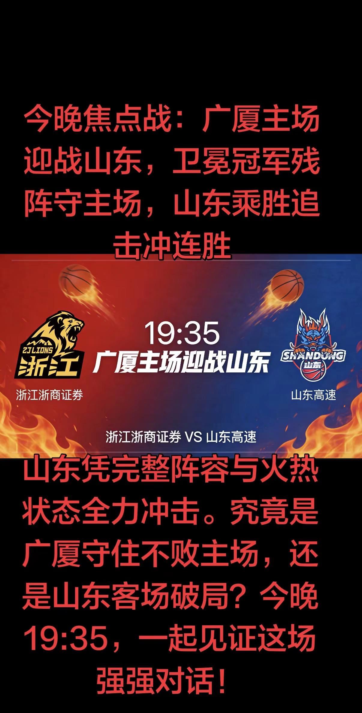 •广厦赢球关键：胡金秋延续高效表现，内线统治比赛；塔克控制失误，稳定组织；朱俊