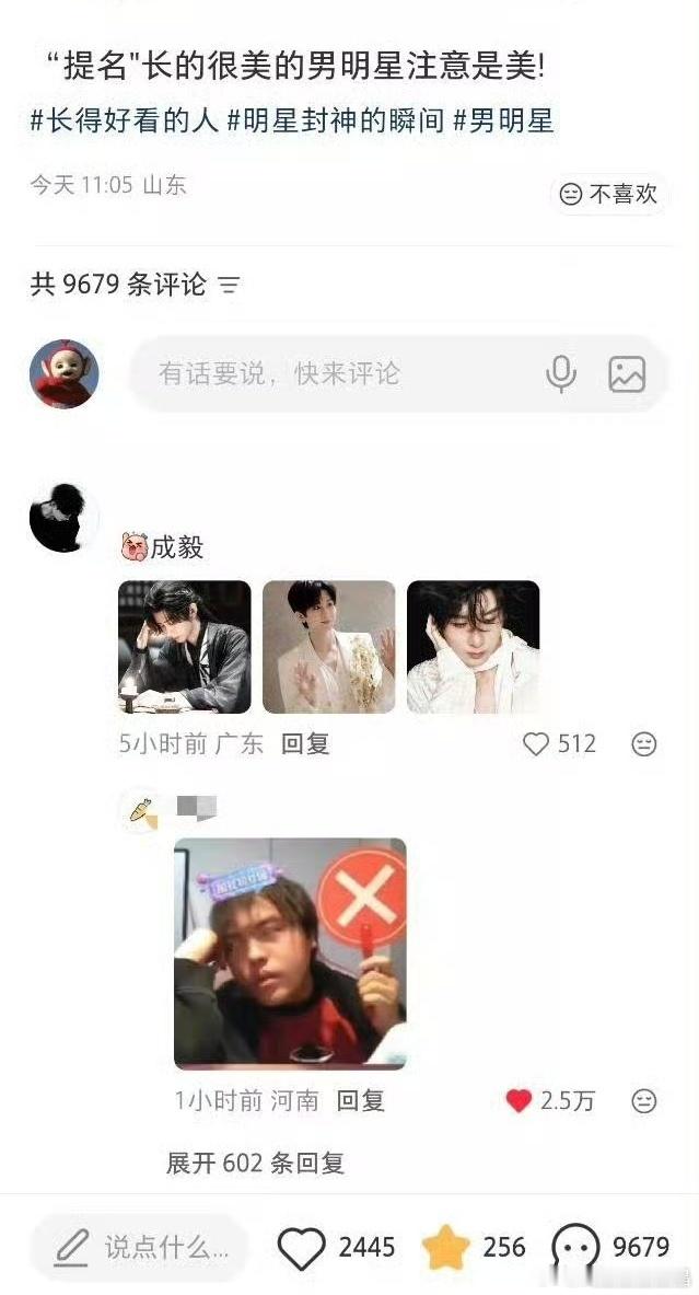 这就是著名的提名长得很美的男明星帖子，老呃粉丝被婉拒2.5万次