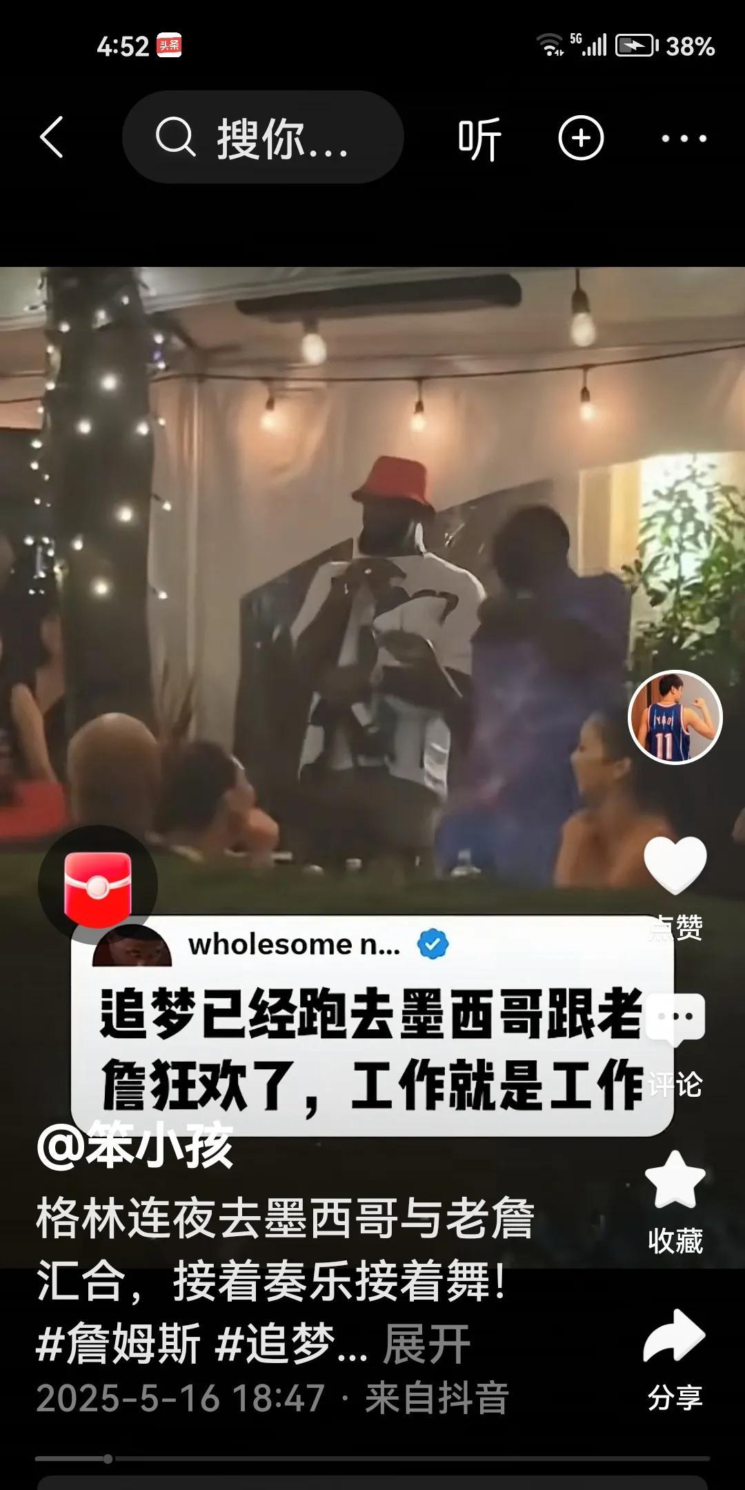 追梦格林：詹姆斯带我飞！最新消息：随着勇士队1比4不敌森林狼队，次轮出局，追梦