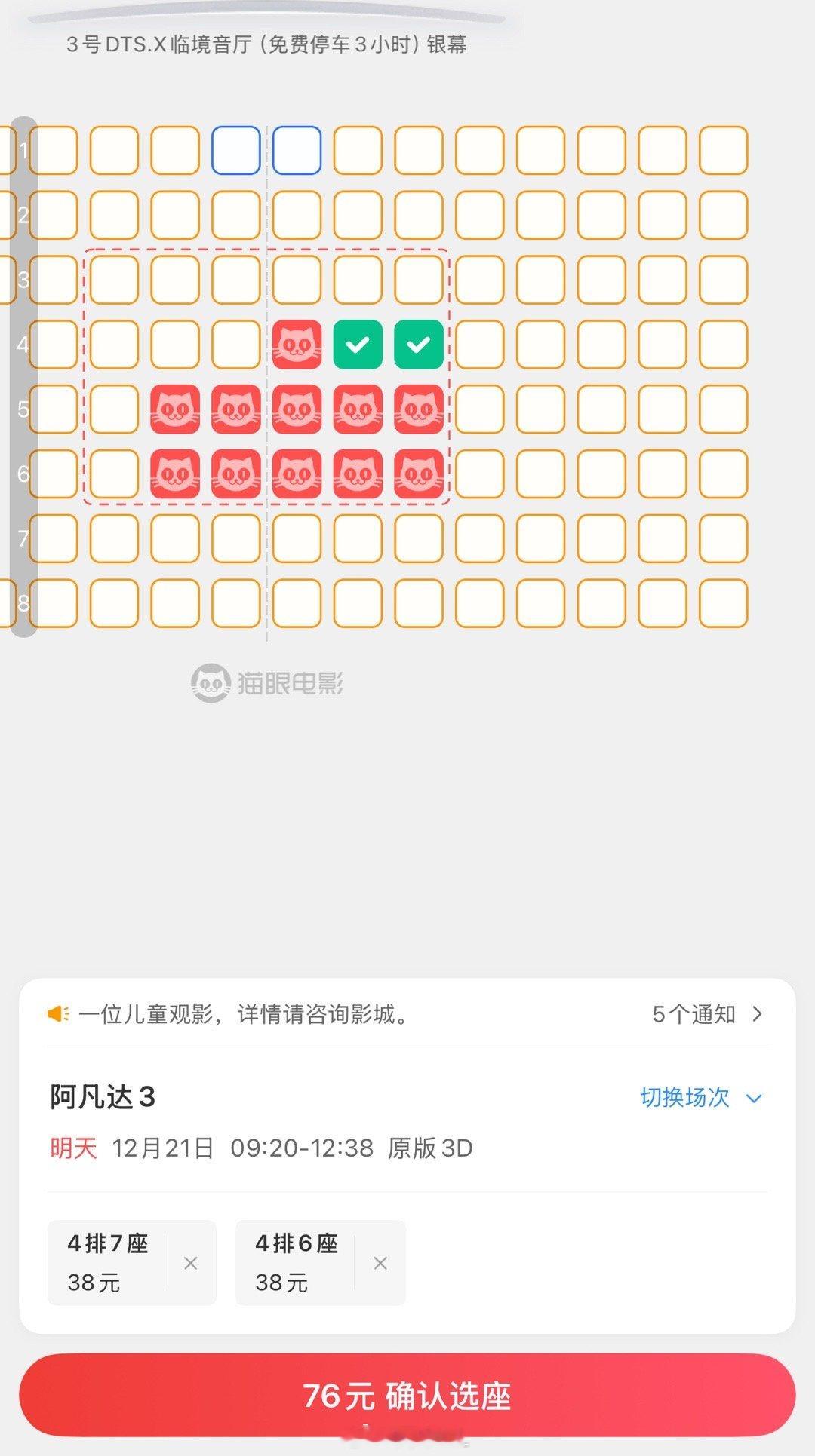 明天去看阿凡达，票价才28块钱就是三个多小时，不知道好不好看？阿凡达3厕所时间