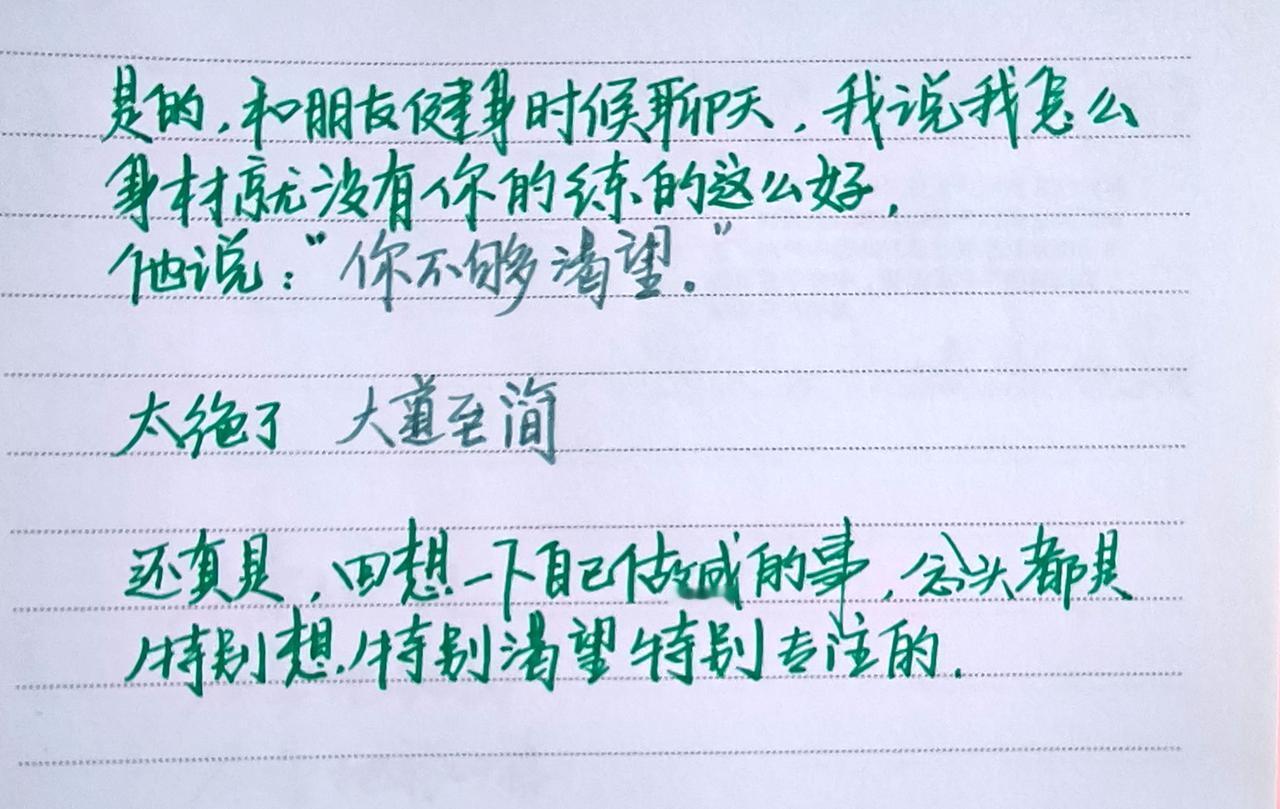 手写文字资料文字的力量知识分享手写笔迹练字同时涨知识手写笔记的力量