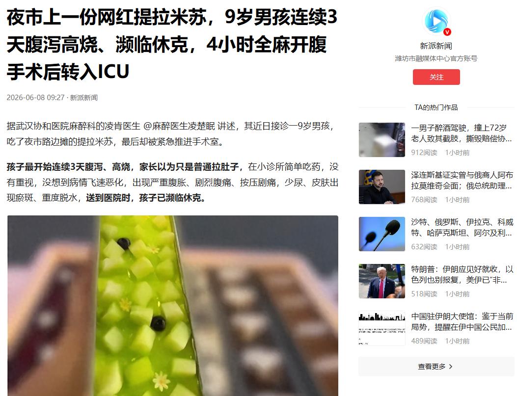 “悲剧还是发生了！”6月8日新派新闻报道，湖北武汉，一男孩和家长逛夜市，见摊位售