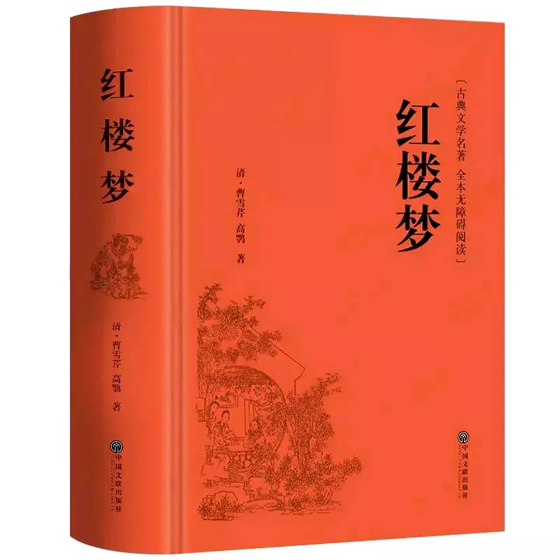 王夫人背着贾母做了一件事，不料给贾府带来了灭顶之灾《红楼梦》作为中国古典文