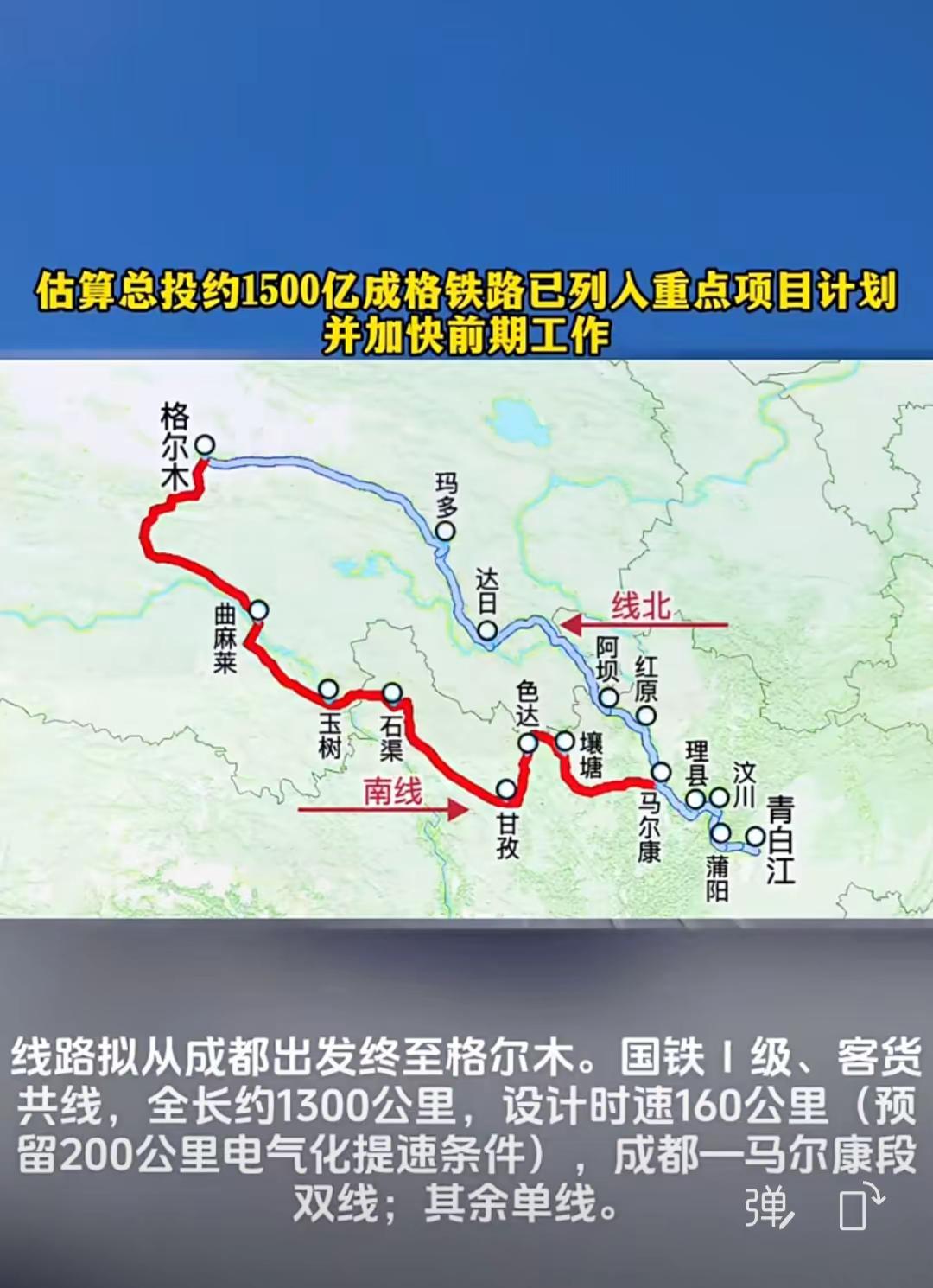 2016年被列入国家中长期铁路网规划；2025年9月四川段预可行性研究启动，目前