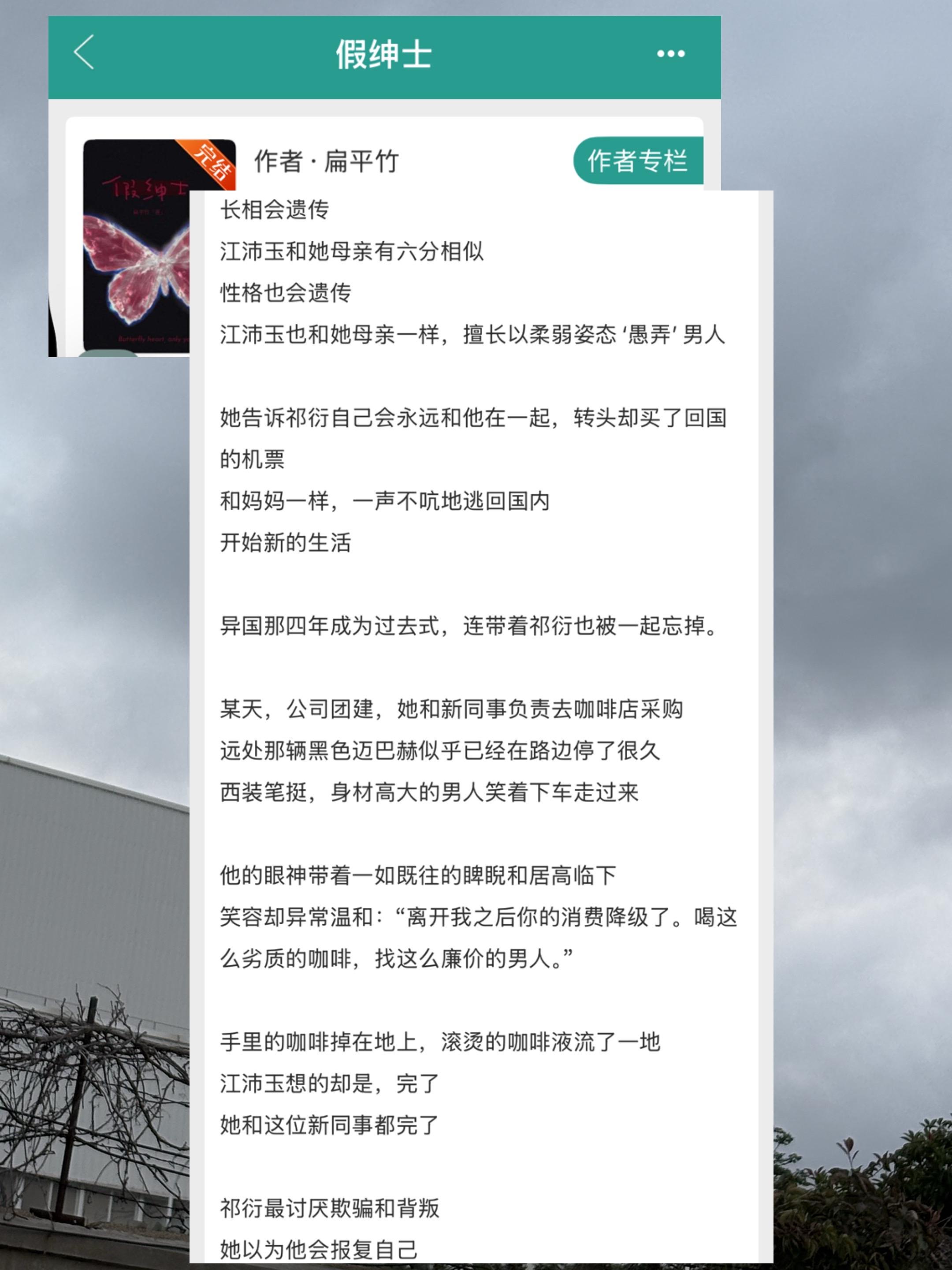 小说 推文超好看小说 推文 小说小说推荐