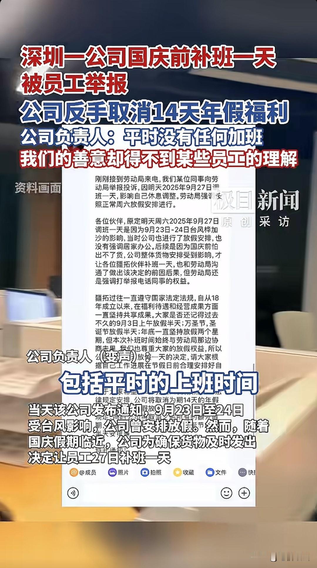 这下肠子都悔青了吧。近日深圳一公司因台风“桦加沙”影响已经停工两天，接下来还要放