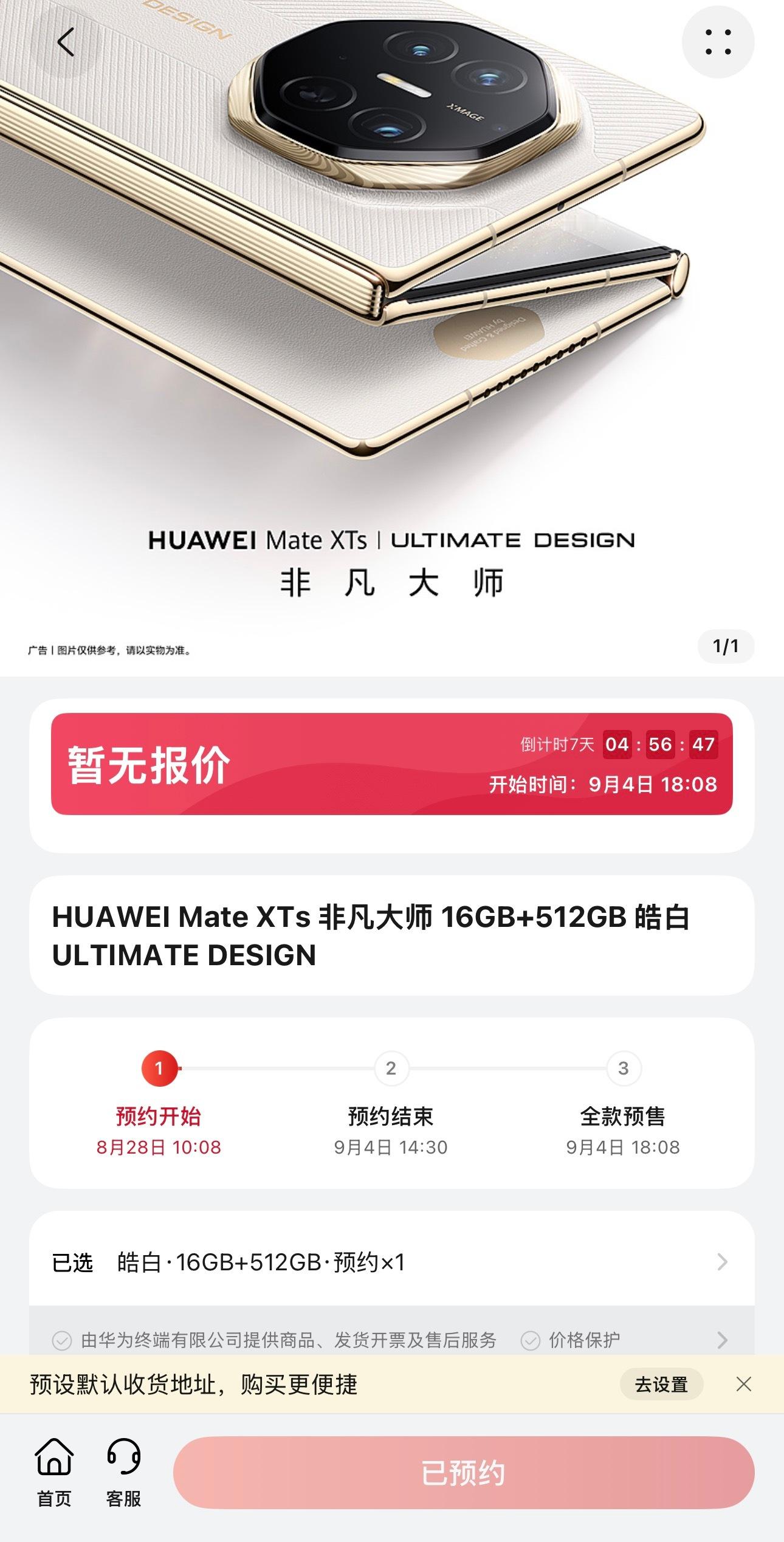 谁还没预约华为新三折叠我先约了，到时候就看谁的手速快了！[大笑]华为新款三折叠