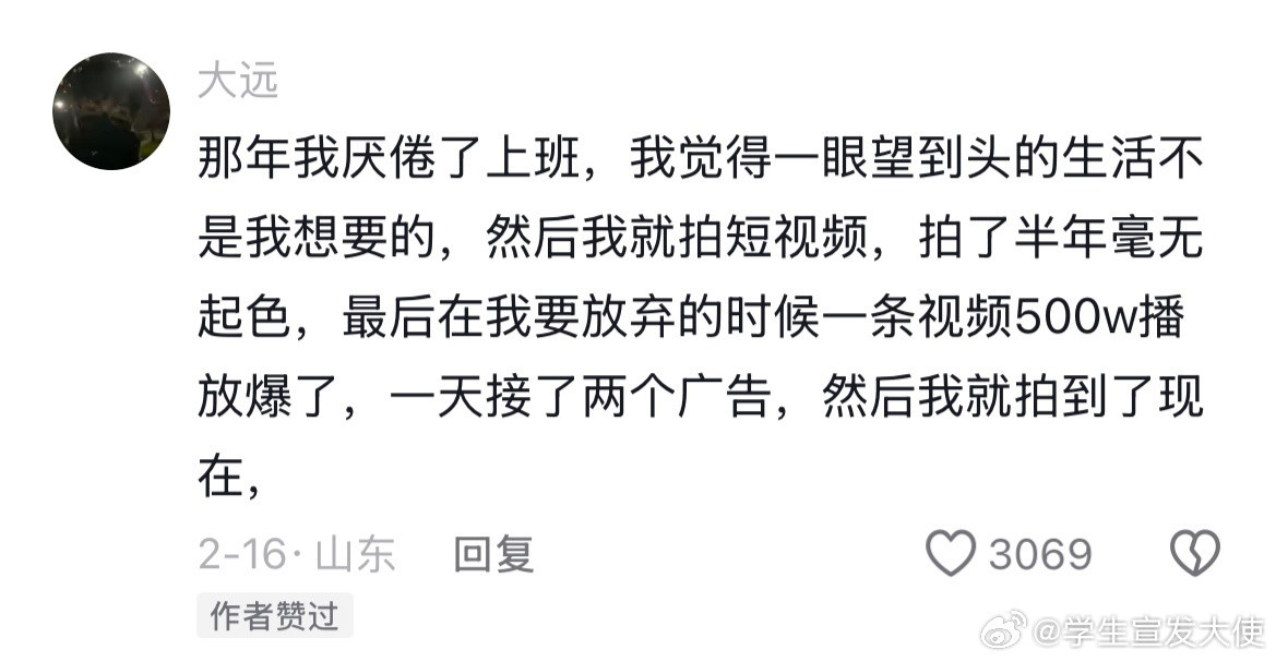 原来命运真的会推着你往前走