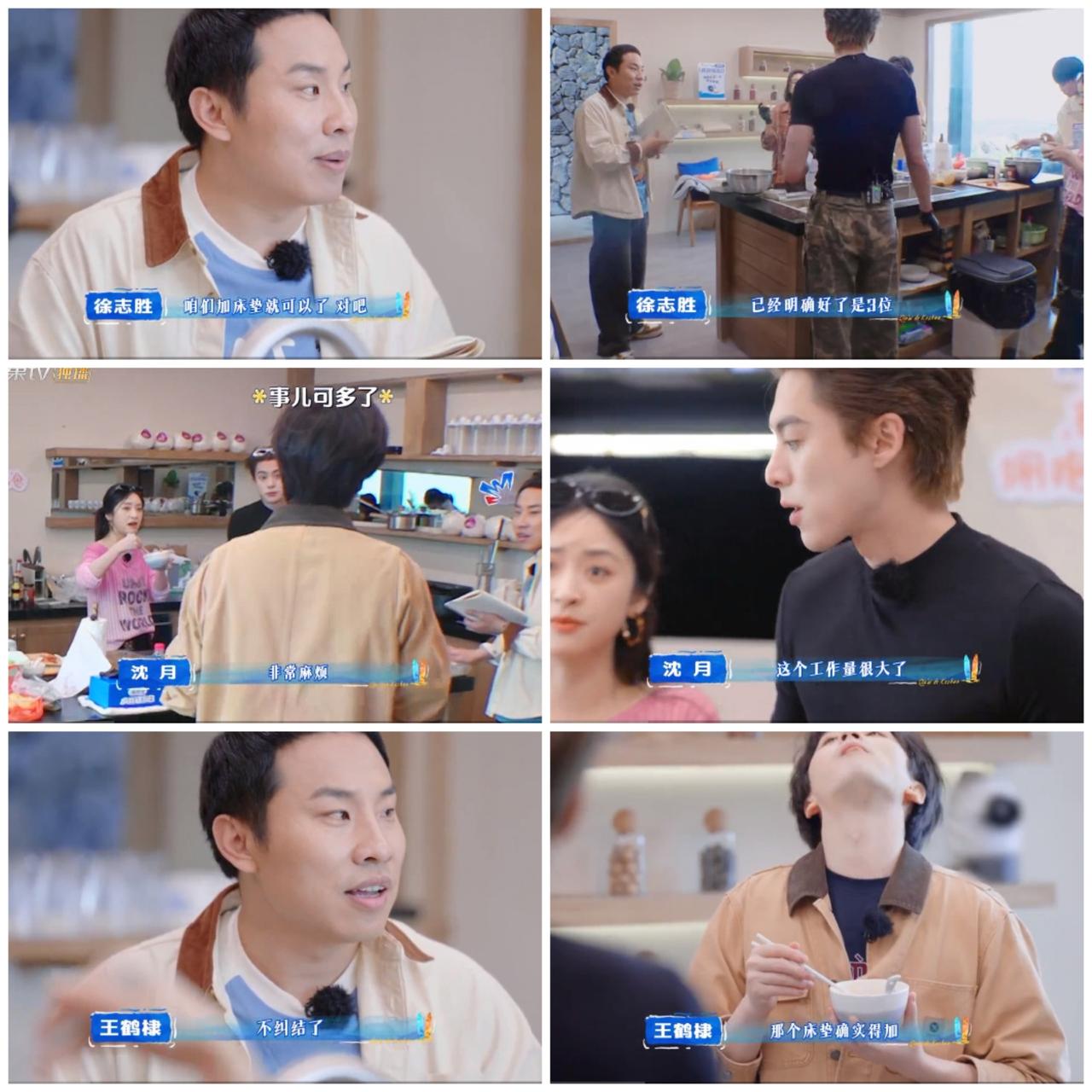 徐志胜刚回来就“闯祸”，内心慌了一批，沈月，王鹤棣表面笑嘻嘻，但是徐志胜