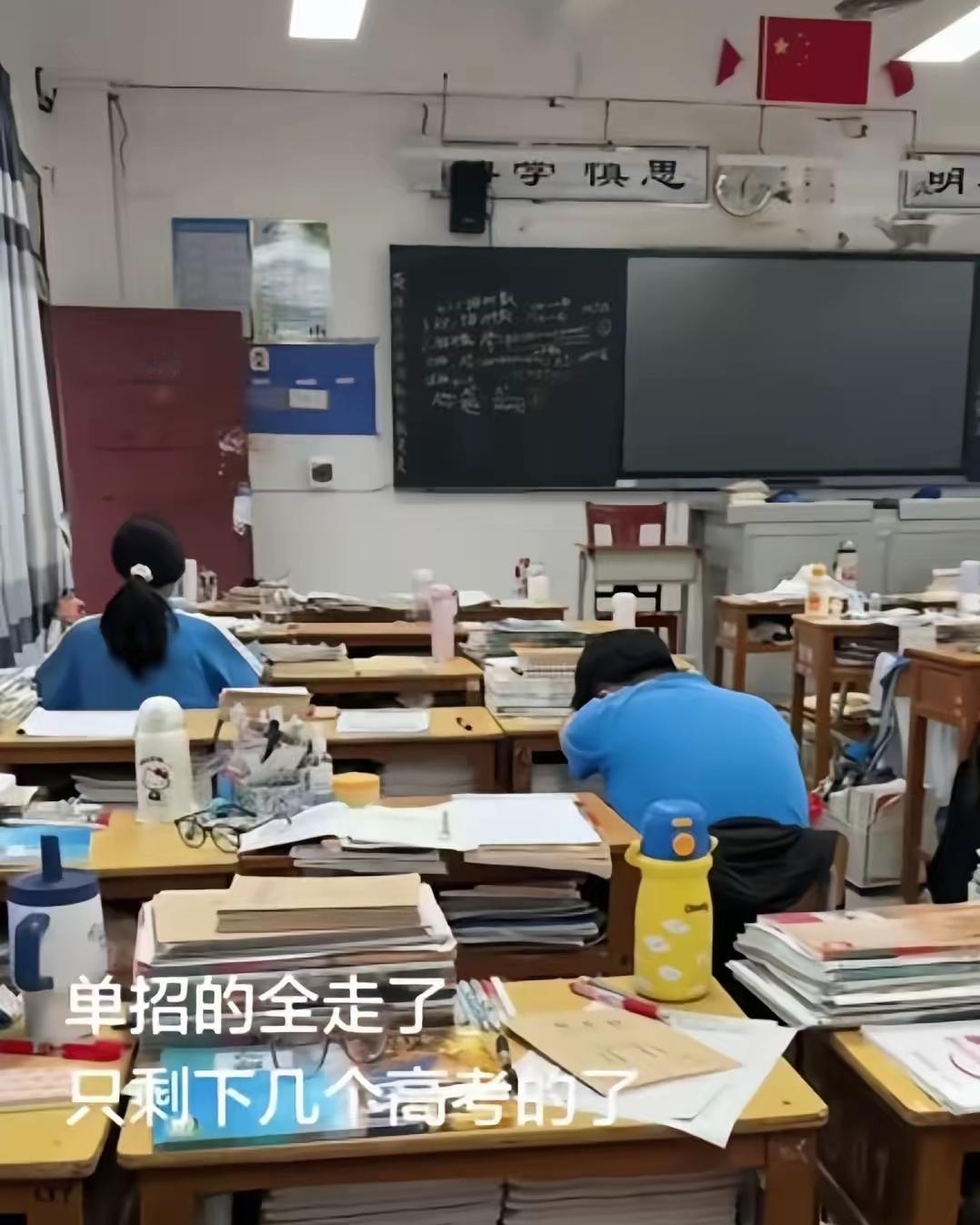 别再骂单招了，那是很多孩子拼尽全力的上岸路刷到个普通高中班级的视频，真的又