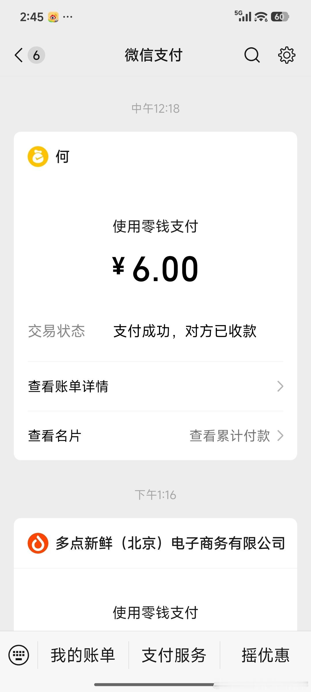 吃完中午饭，我看着有点阴天，我就出门了，我想着去物美买虾买肉馅。走进鸦儿胡同，看