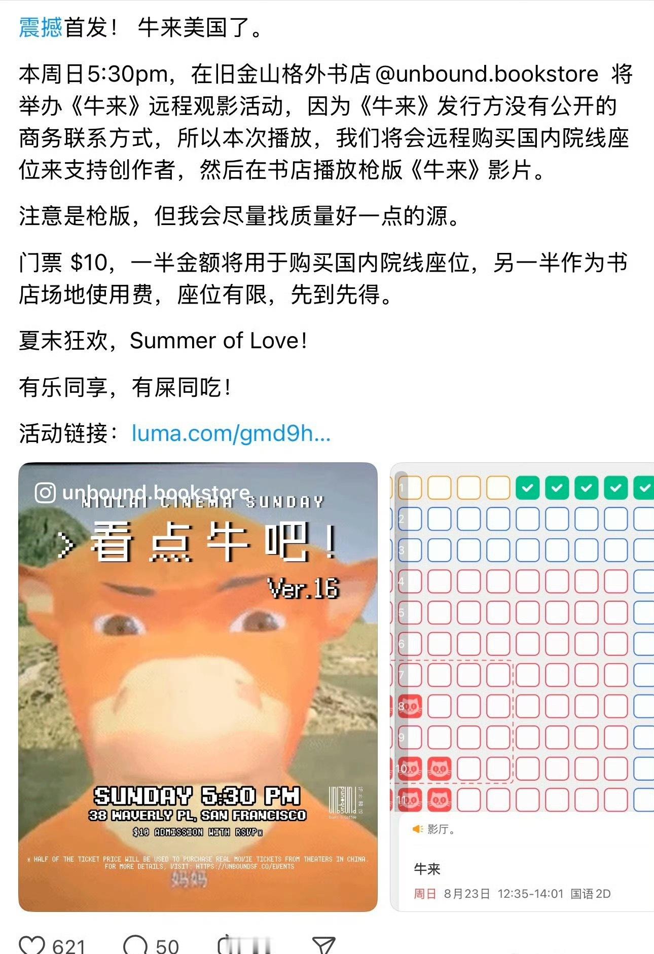大袜子这是中文吗