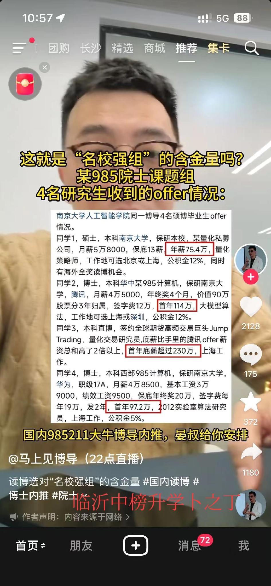 不要说上学无用，只是你上的那个学无用。不要说学啥啥无用，只是你的院校档次不行。现