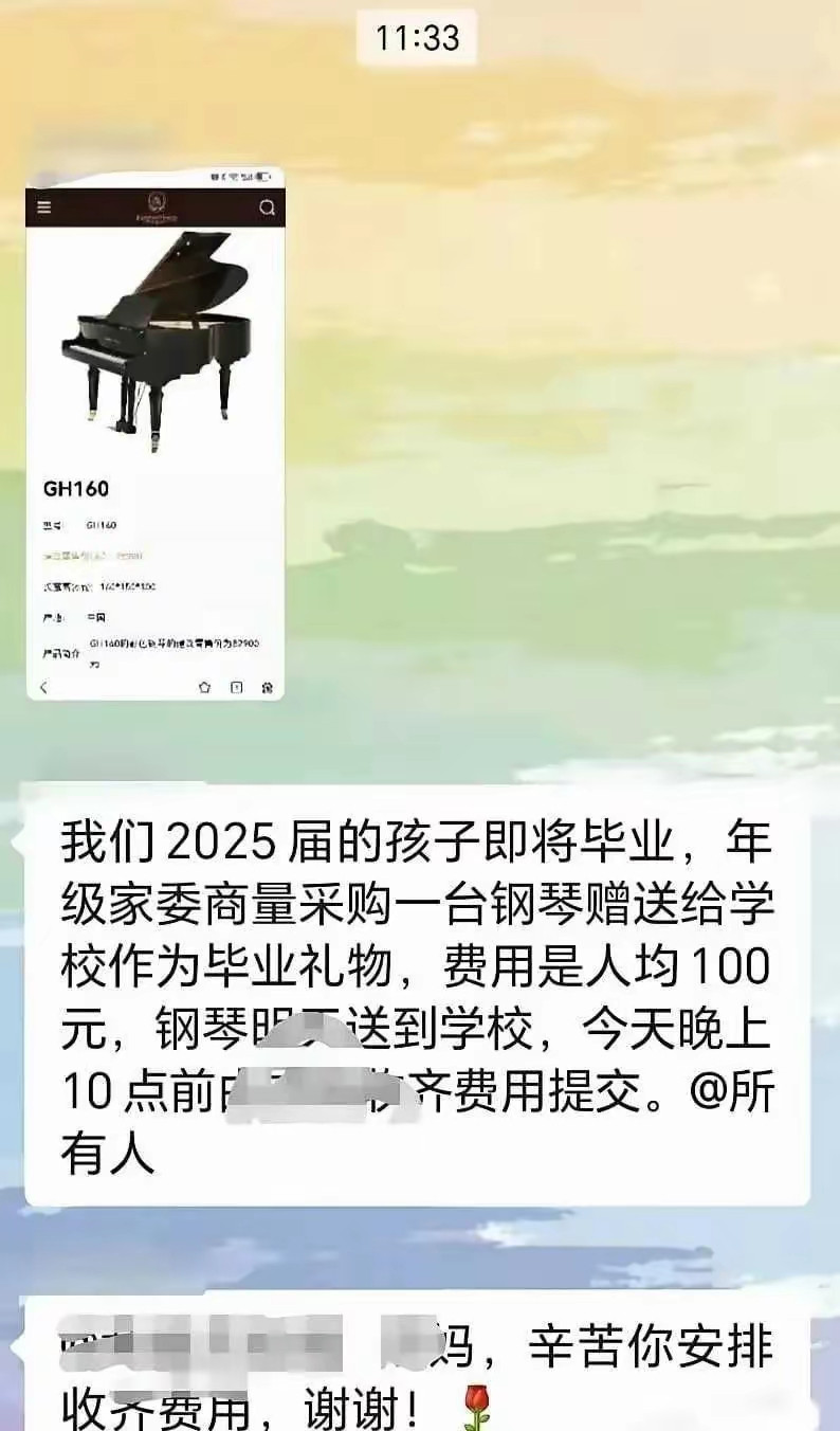 家委会的决定，没有任何法律效力，他们决定的，只对他们几个家委有效，所以，这个钢琴，需要他们几个家委承