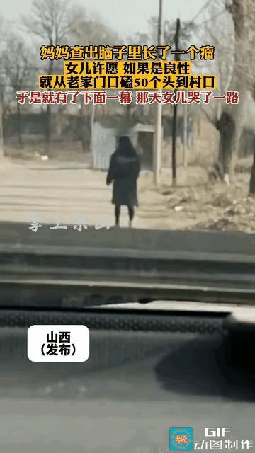 “泪目了！”山西，妈妈不舒服检查出脑子里面有一个瘤，女子很害怕许愿如果是良性的她