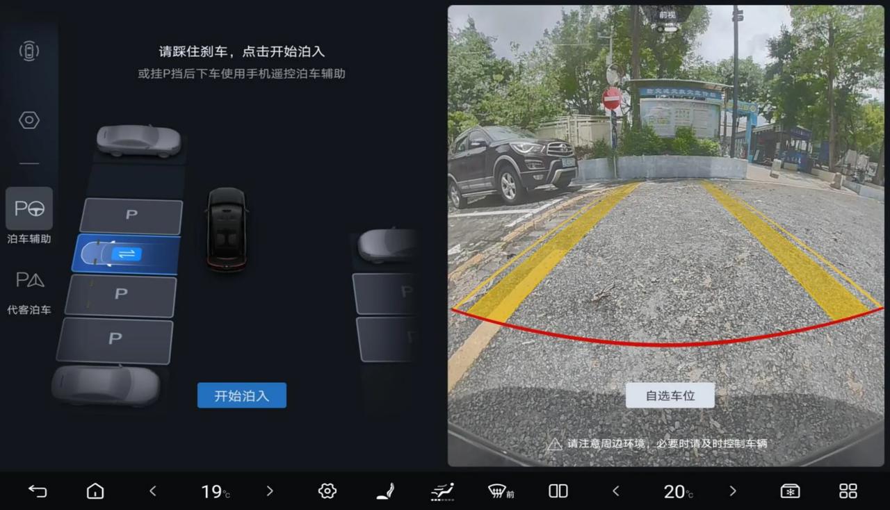 实测天神之眼OTA升级，开车泊车更顺手了：1.行车升级：自动跟随车流调