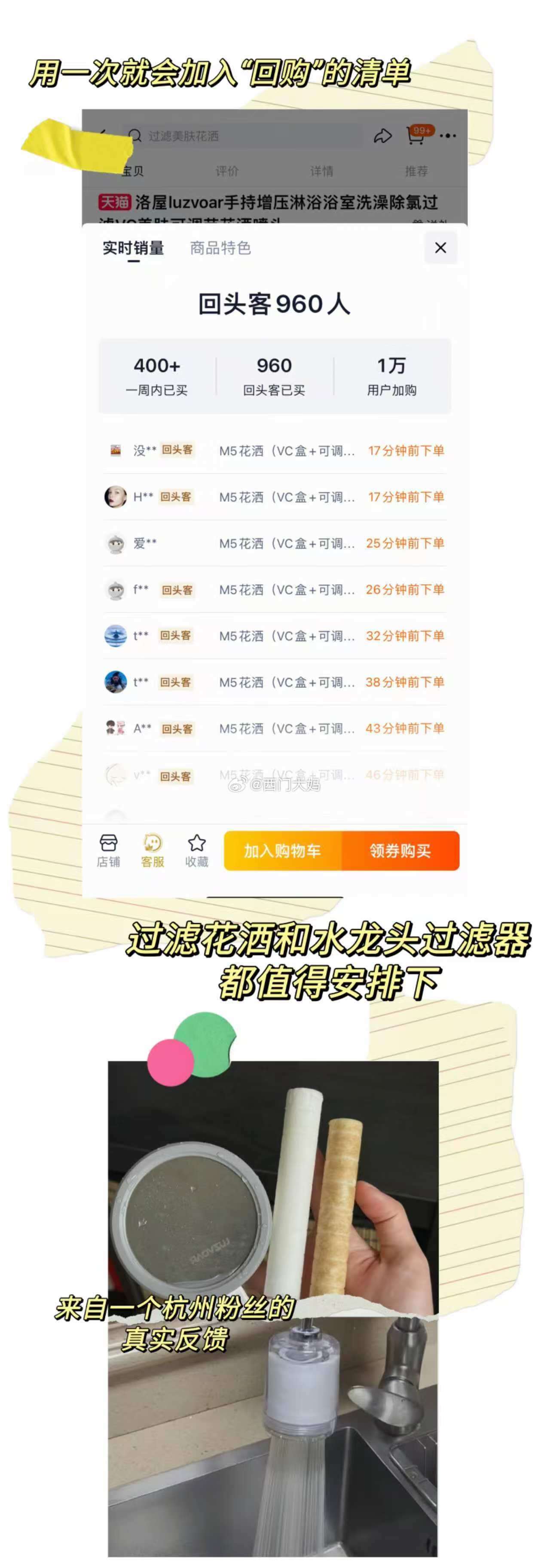 我又被惊到了！！这几天又冲了200多台。强烈建议大家买一套花洒和水龙头过滤器，最
