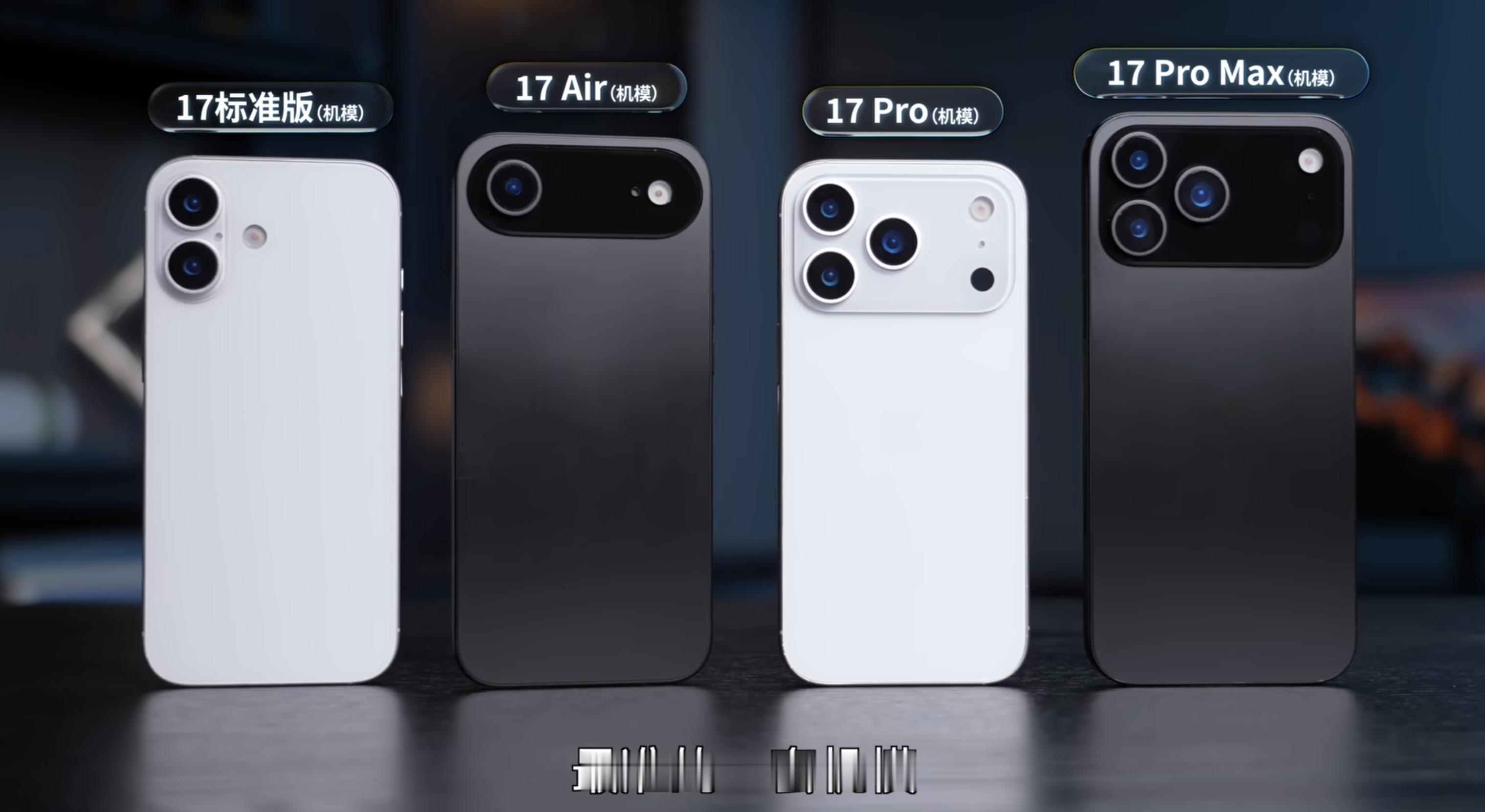 iPhone17Pro原型机曝光时隔多年iPhone终于舍得换模具了今年的iP