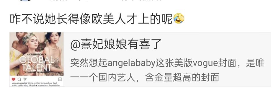 承认人家优秀很难吗...​​​