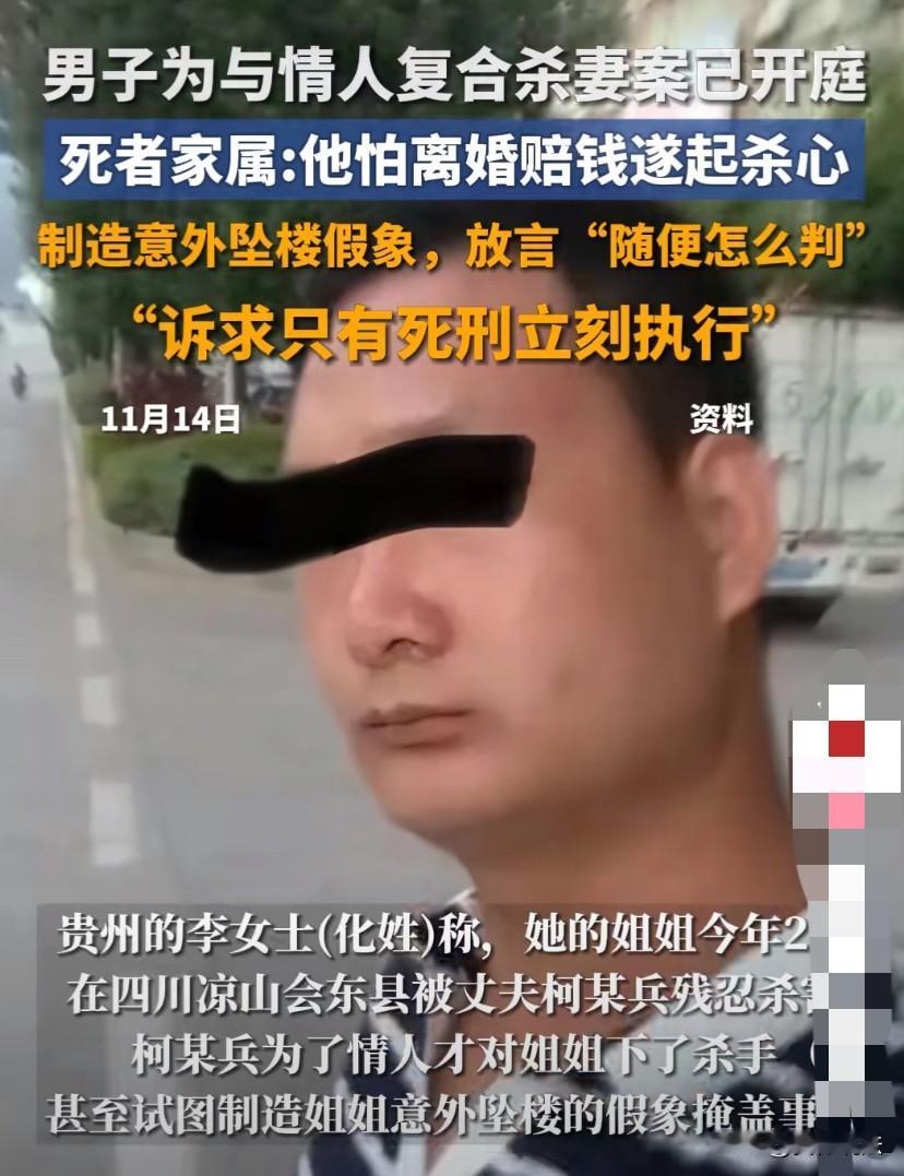 “现代陈世美！”四川凉山，男子与情人分手后，为了和情人复合，又担心离婚需要赔偿妻