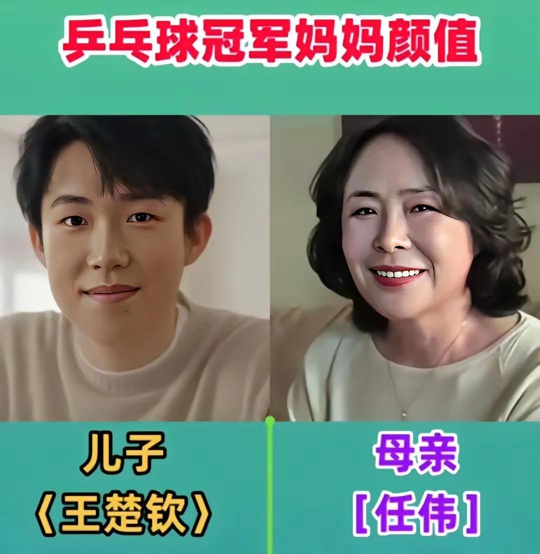 别吹了！孙颖莎妈妈颜值真没那么神，其他几位妈妈才叫惊艳？说句大实话，网上把孙