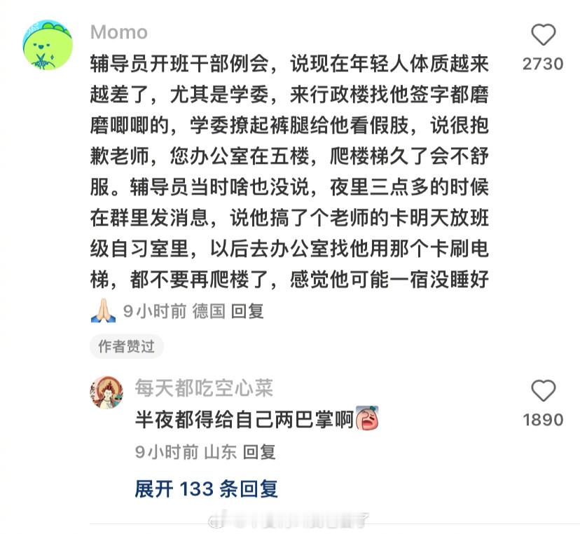 辅导员看到假肢的那一刻估计恨不得以头抢地[裂开]​​​