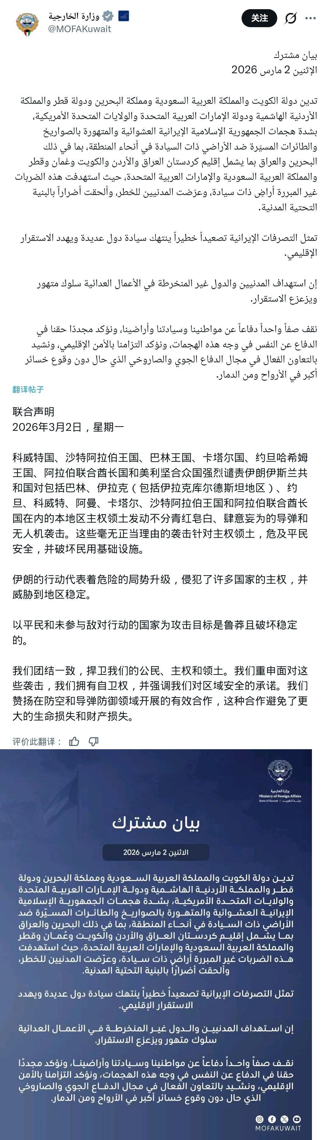 中东六国与美国联合谴责声明！中东六国（科威特、沙特、巴林、卡塔尔、约旦、阿联