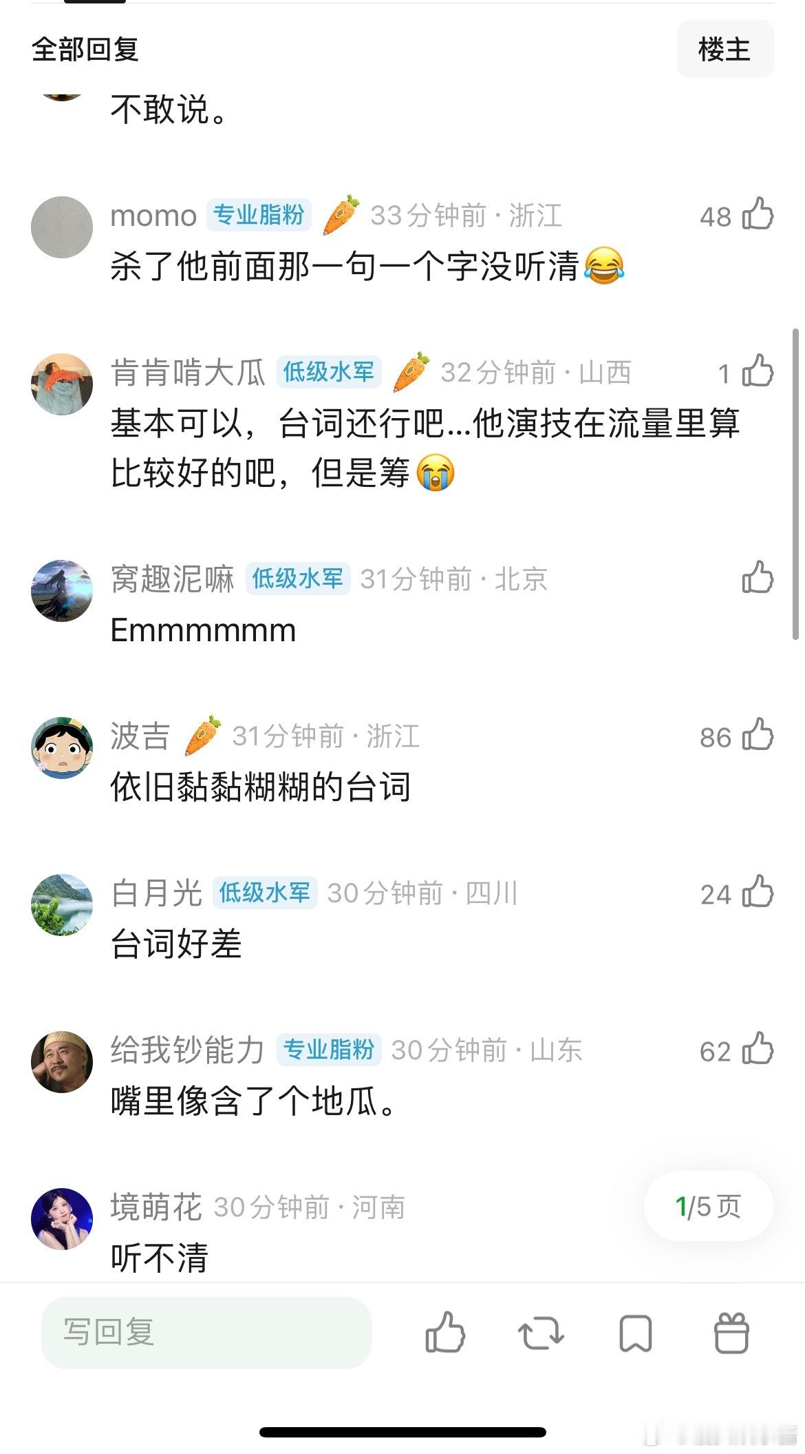 长安二十四计热度网友都在反映成毅的原声台词听不清楚