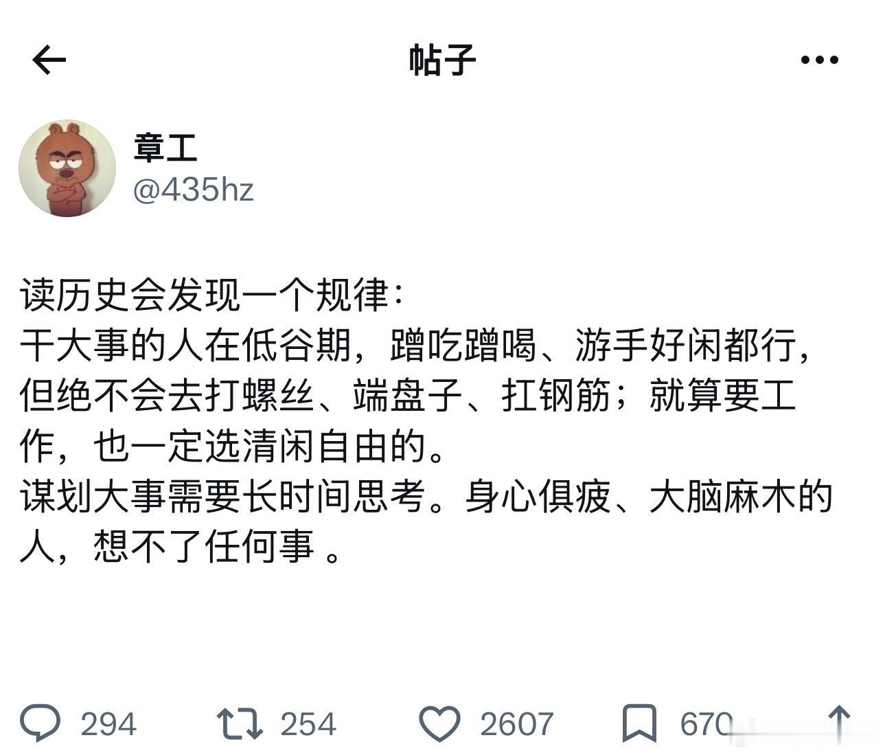 读历史发现的一个规律