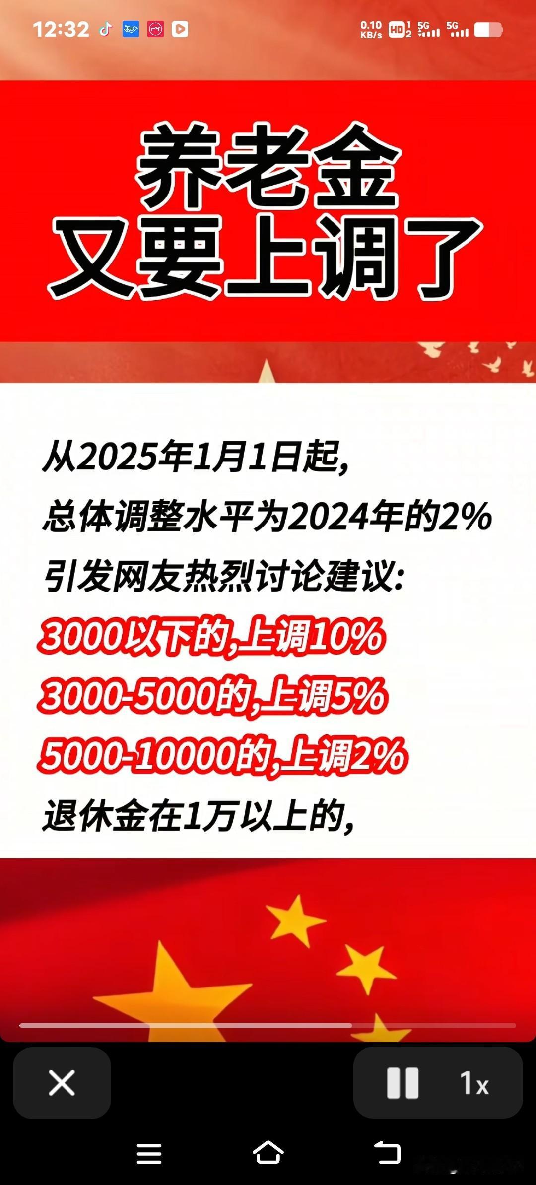 2026年养老金可能又要迎来调整了？这回低收入群体能多拿点吗？最新动态已经出来啦