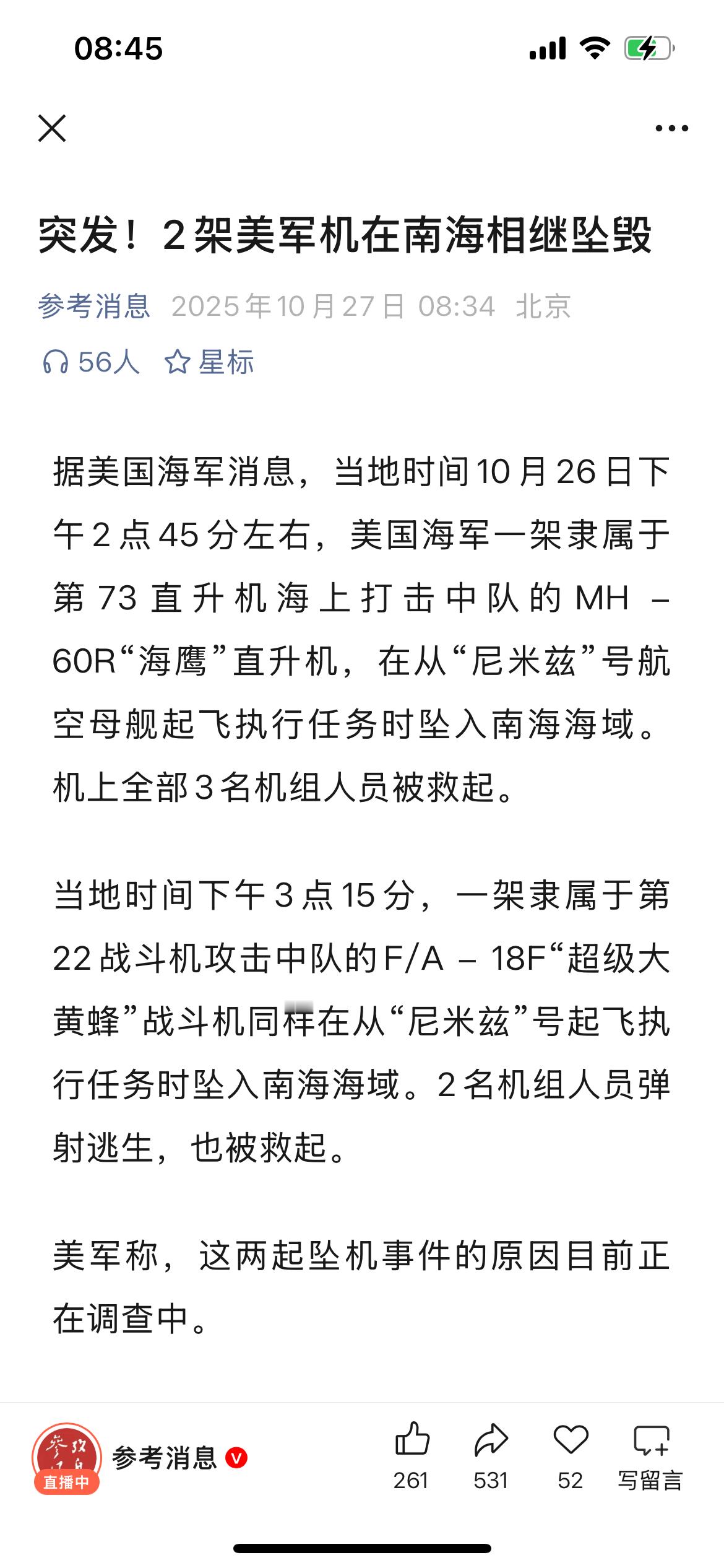 这次又是被什么玩意吓到了》