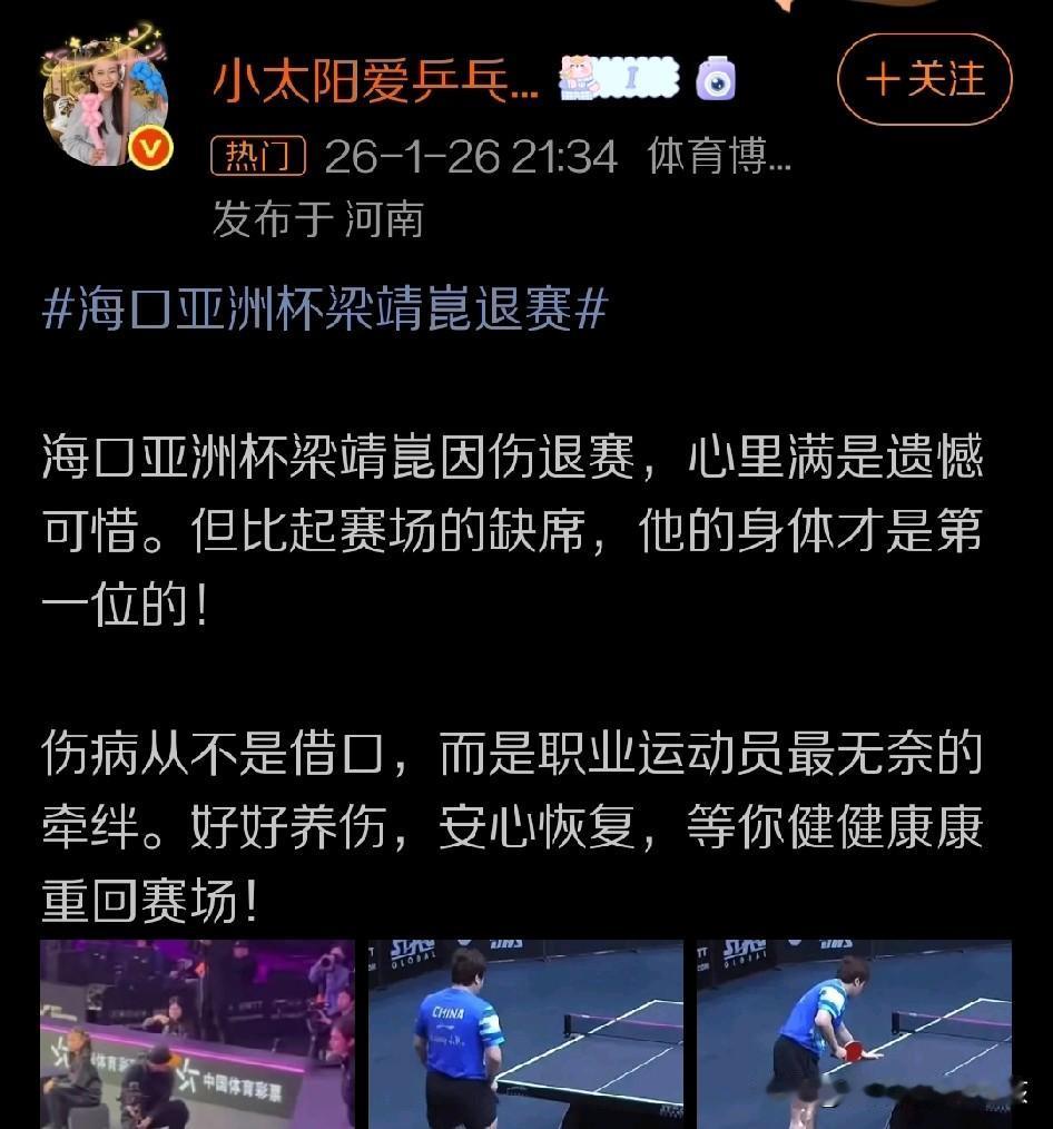 尽管在马龙已经淡出世界乒乓赛场，樊振东又选择暂不回归的情况下，梁靖崑在国乒团队当