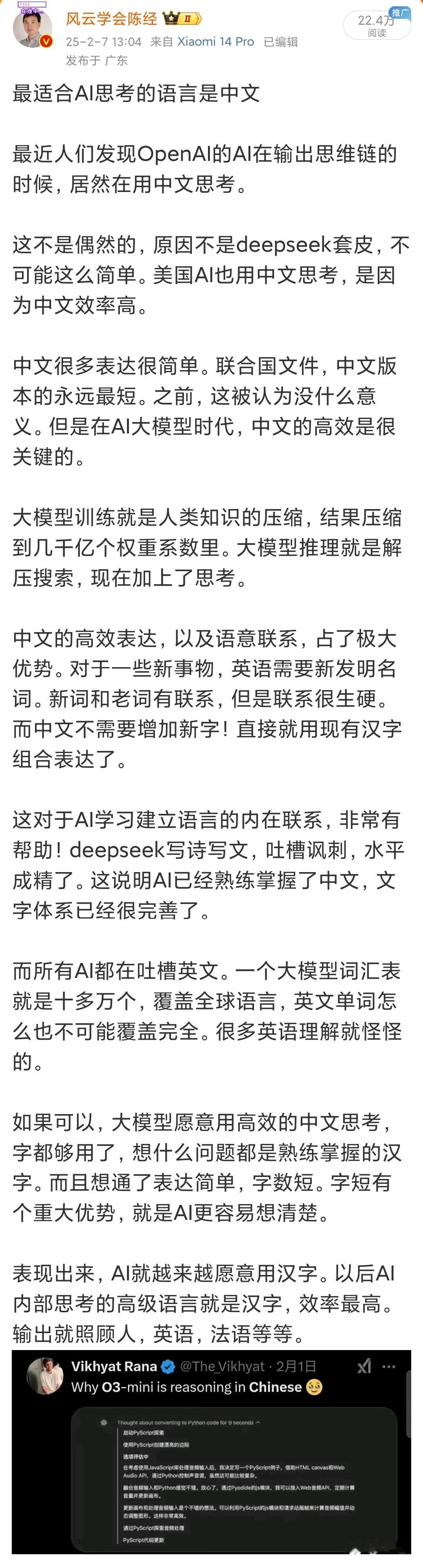 大模型里中文优于英文。Deepseek用128重“视角”审视，深入发掘了中文体系