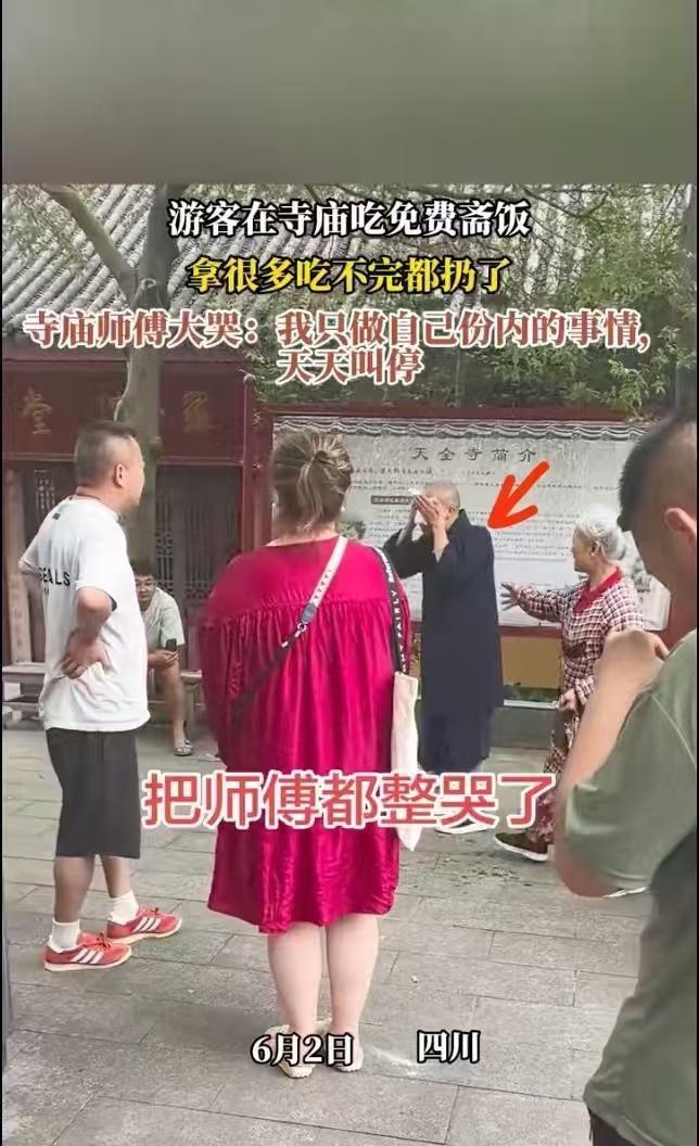 当游客将只咬了两口的馒头随手搁下，只撇过两筷的菜拨到一边，天全寺负责斋饭的眼见着
