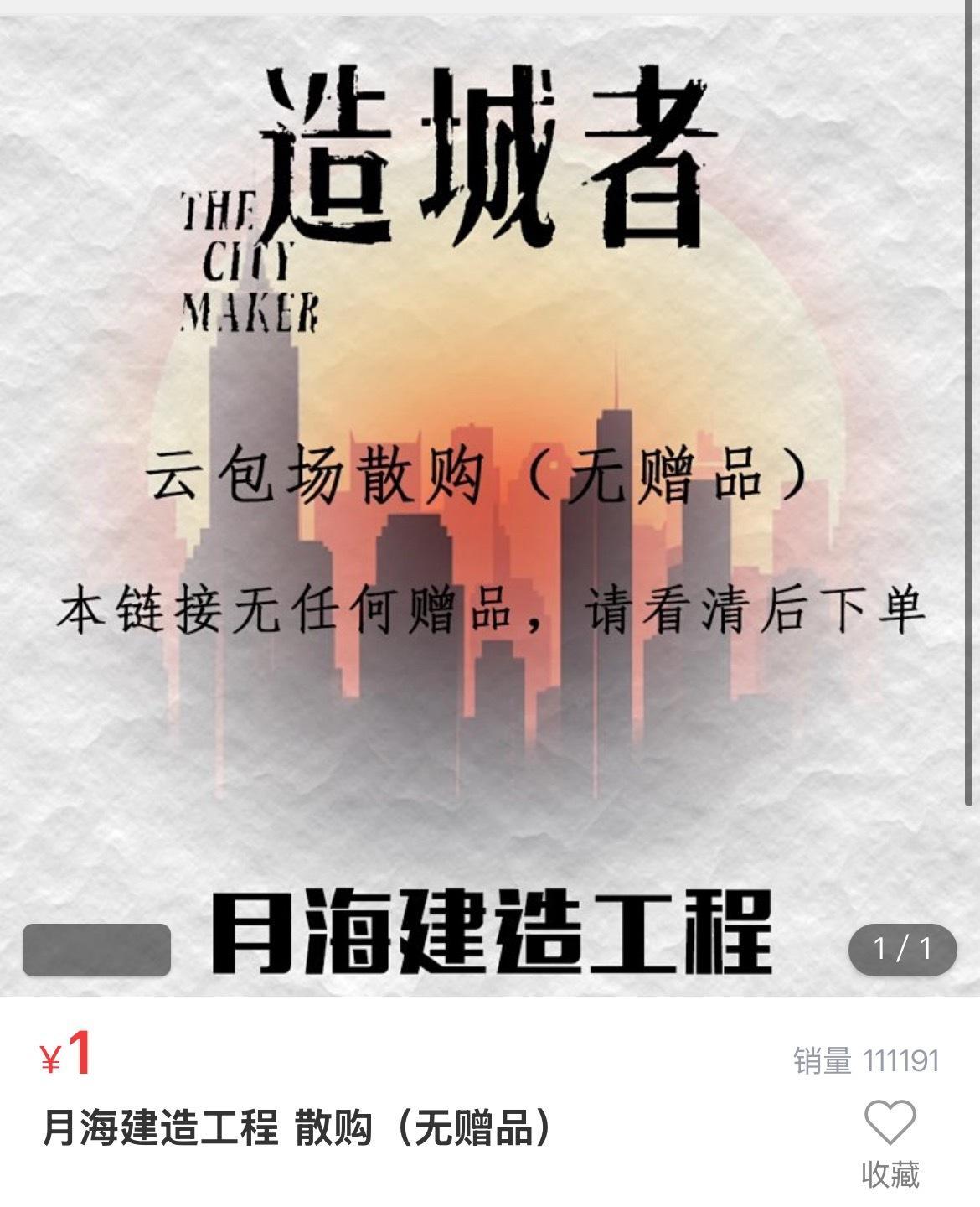 只是单链，月海居民好有实力​​​