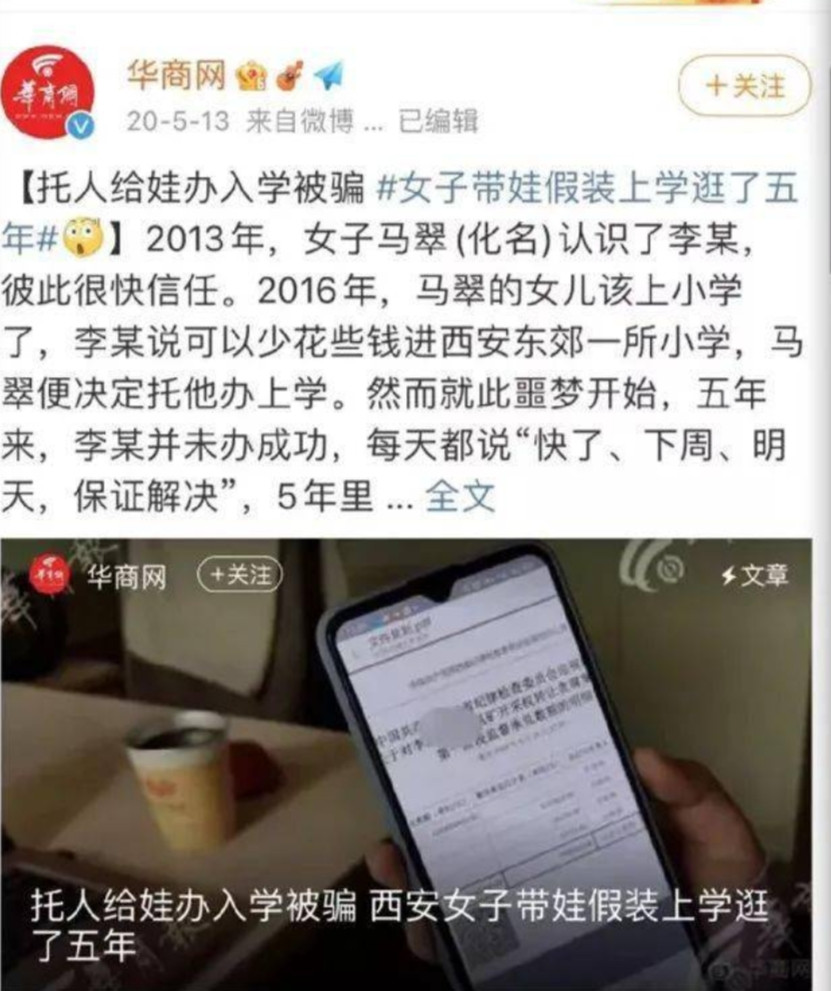 活久见！西安，女子5年来严格按照学校的作息接送女儿上下学。可事实上，这么多年来，