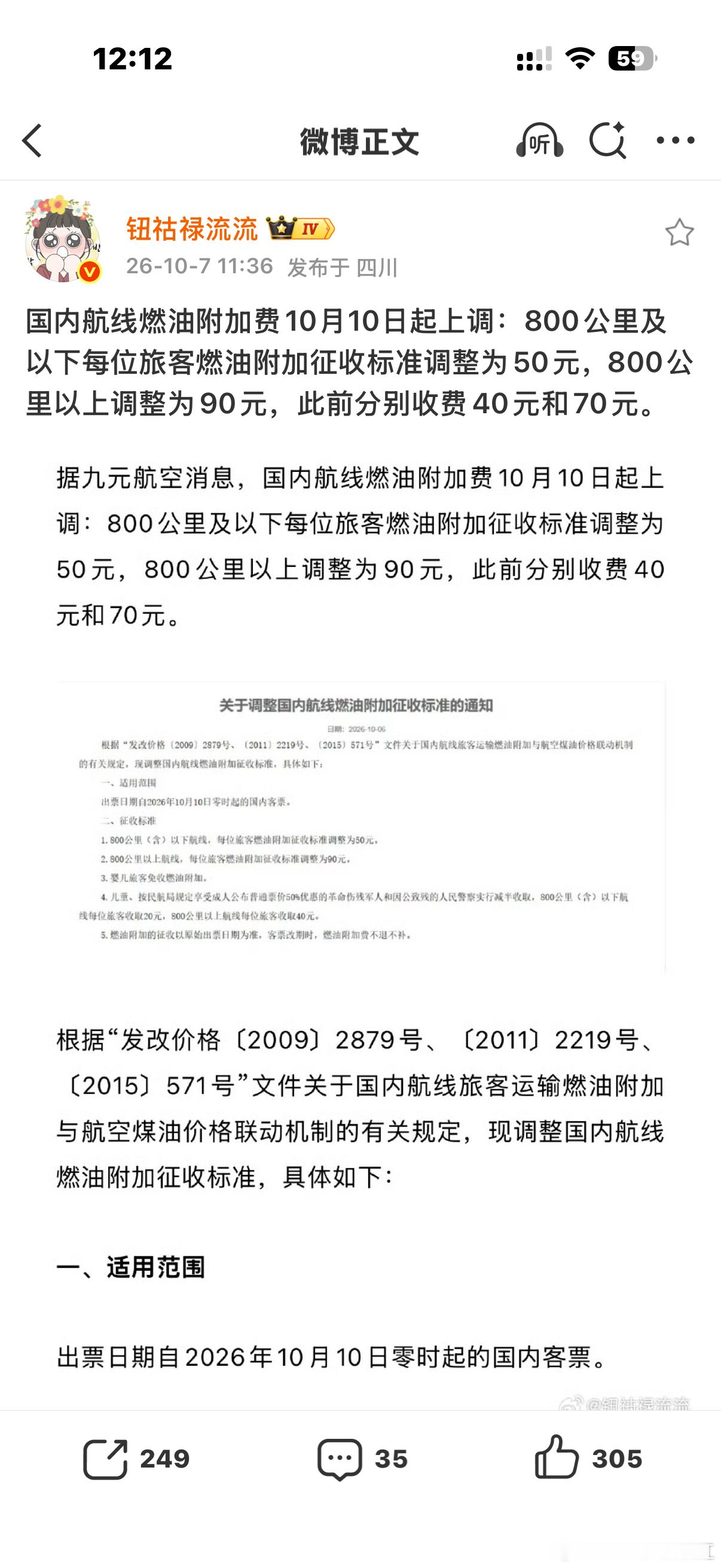 怎么又调回去了​​​